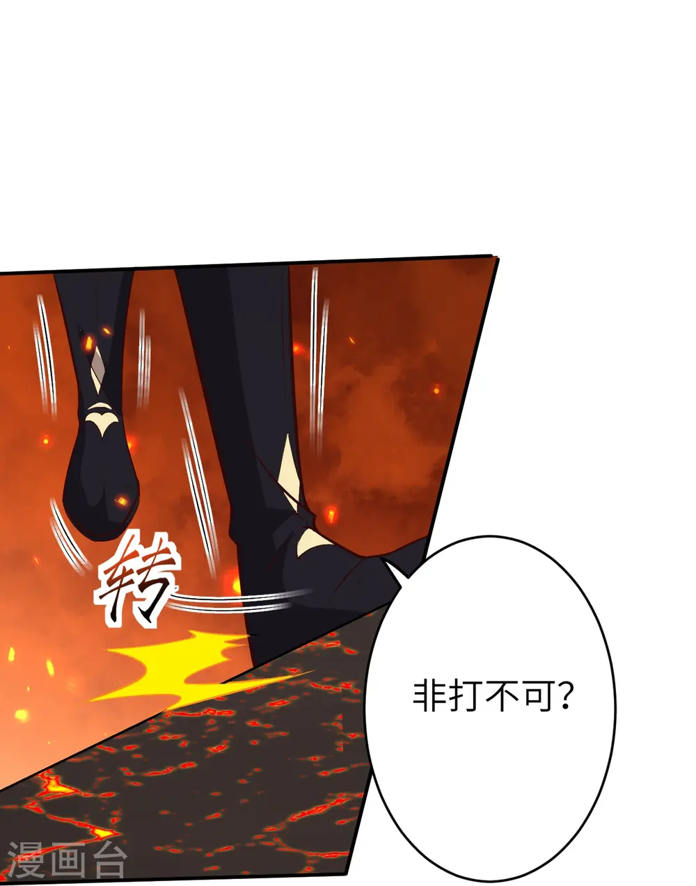 第587话 金乌三少32