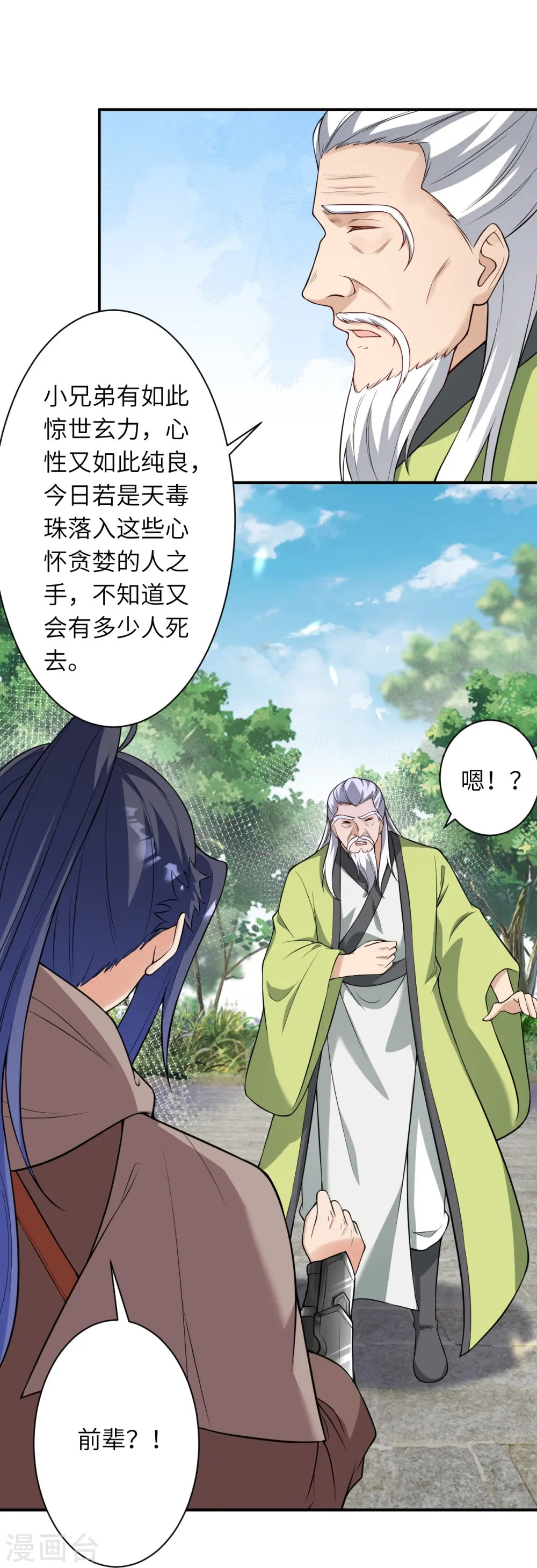 第529话 融合35