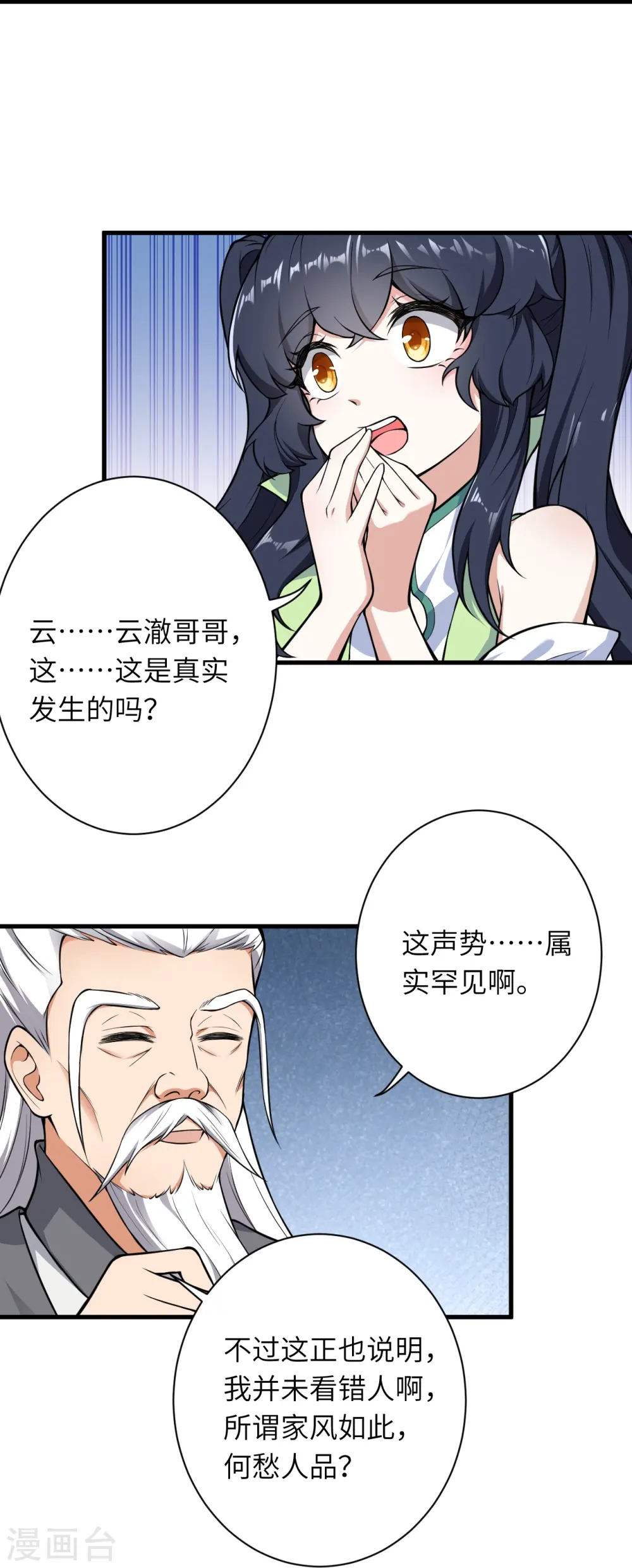 第530话 归来15