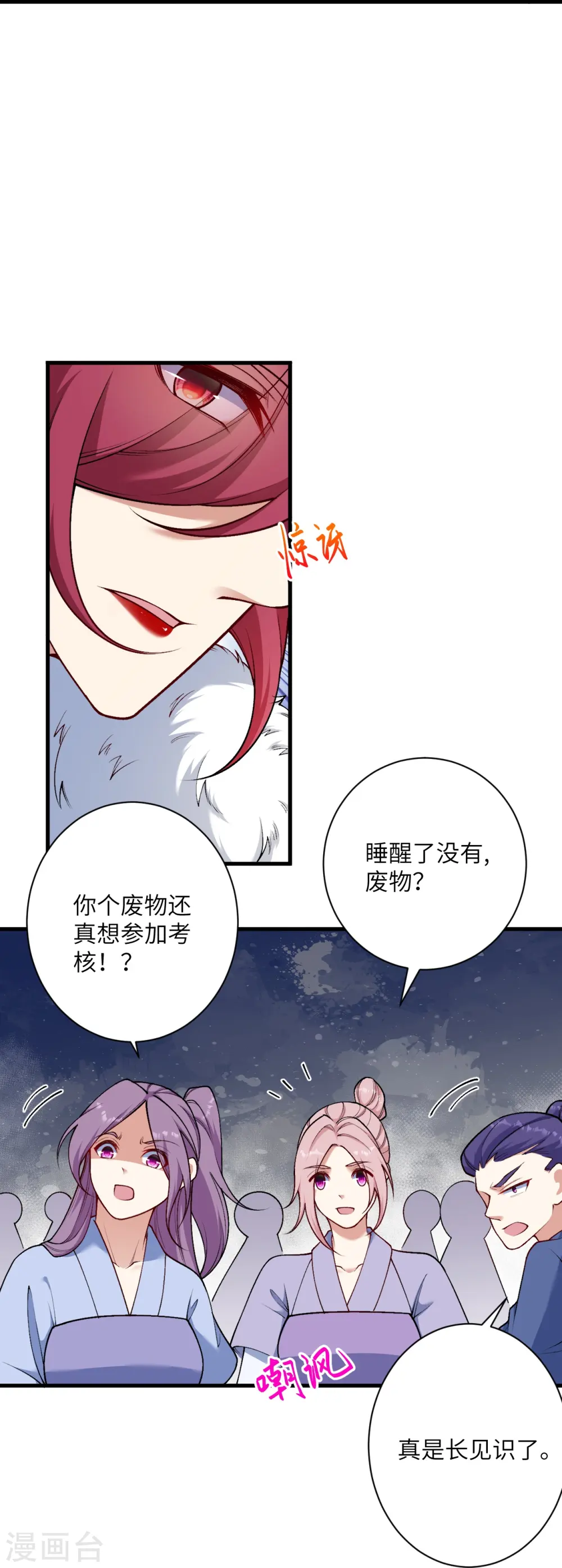 第549话 初到神界55