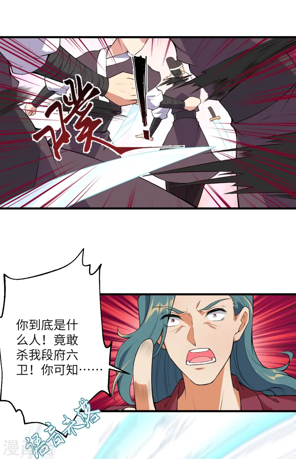 第482话 居然有人敢动云宫主24