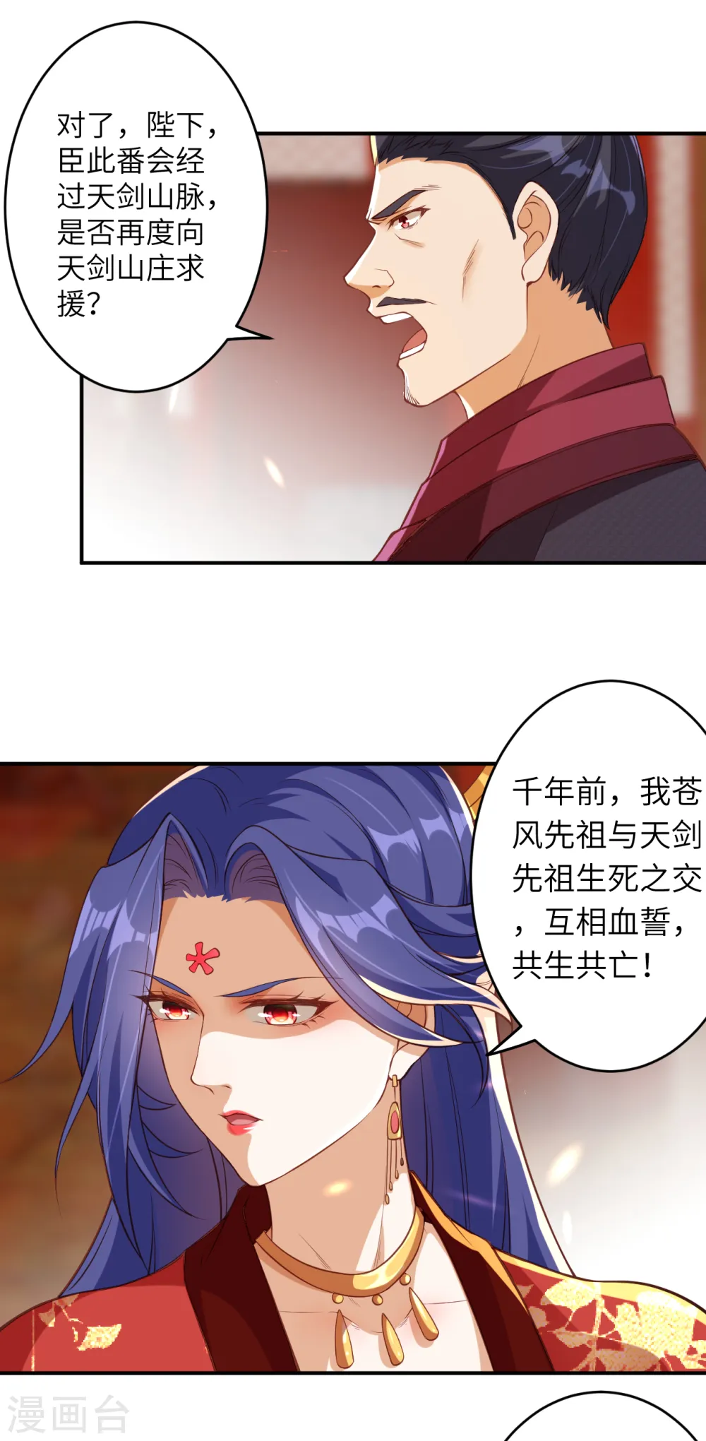 第298话 你往哪儿看？8