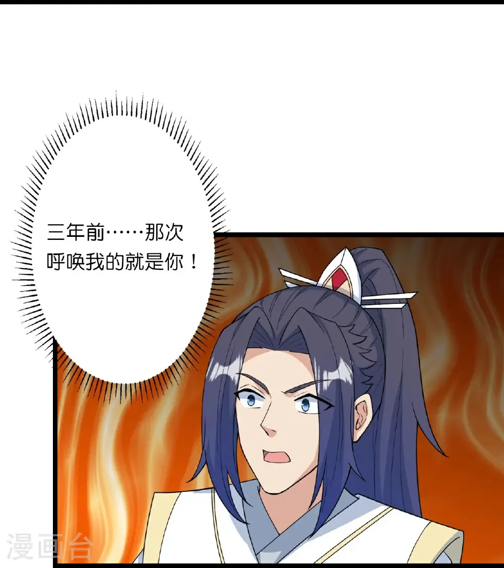 第658话 凤凰神灵51