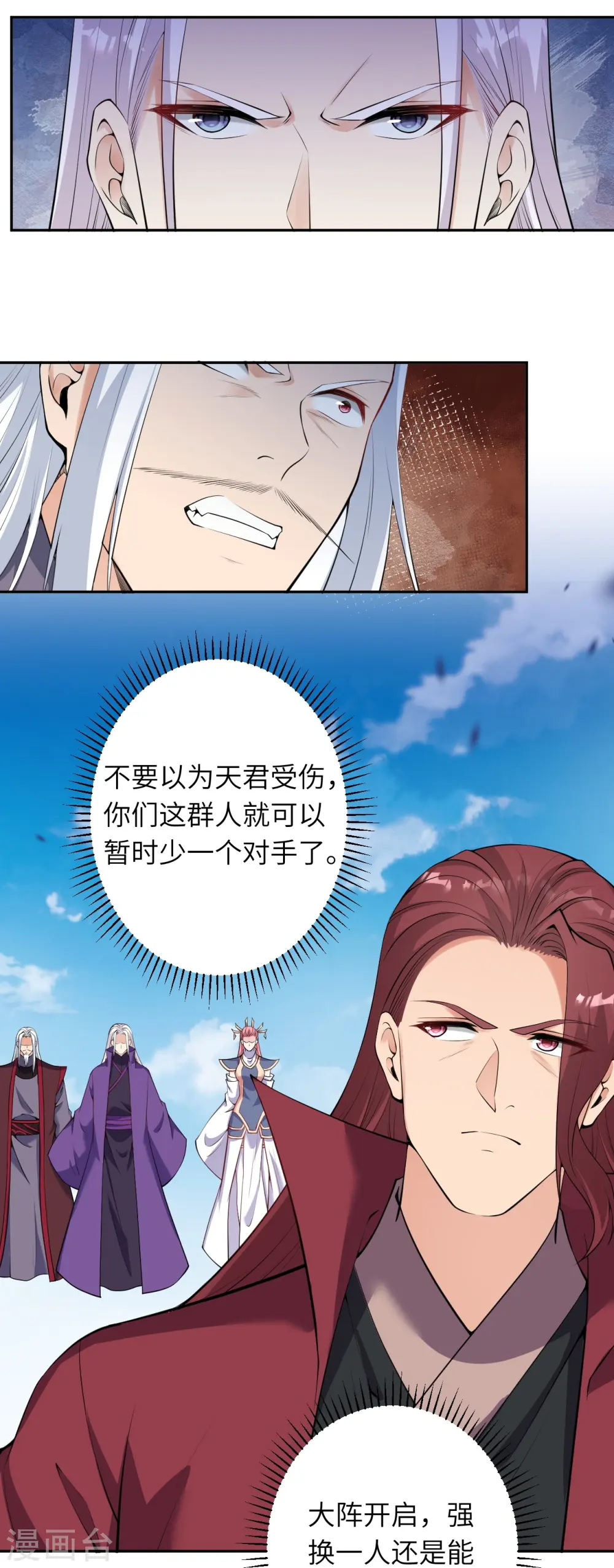 第466话 日月禁虚54