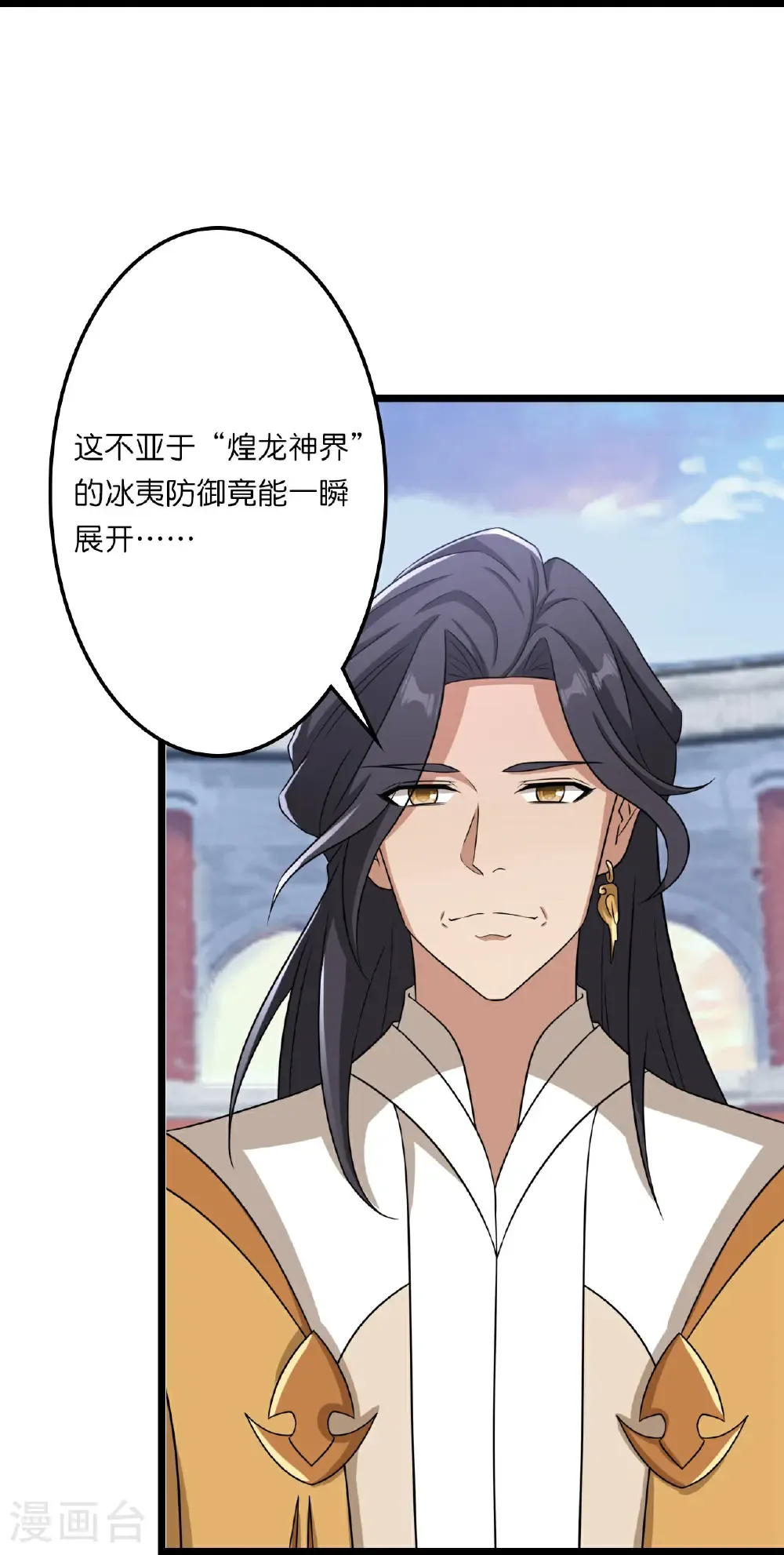 第663话 与洛长生的激斗（上）20