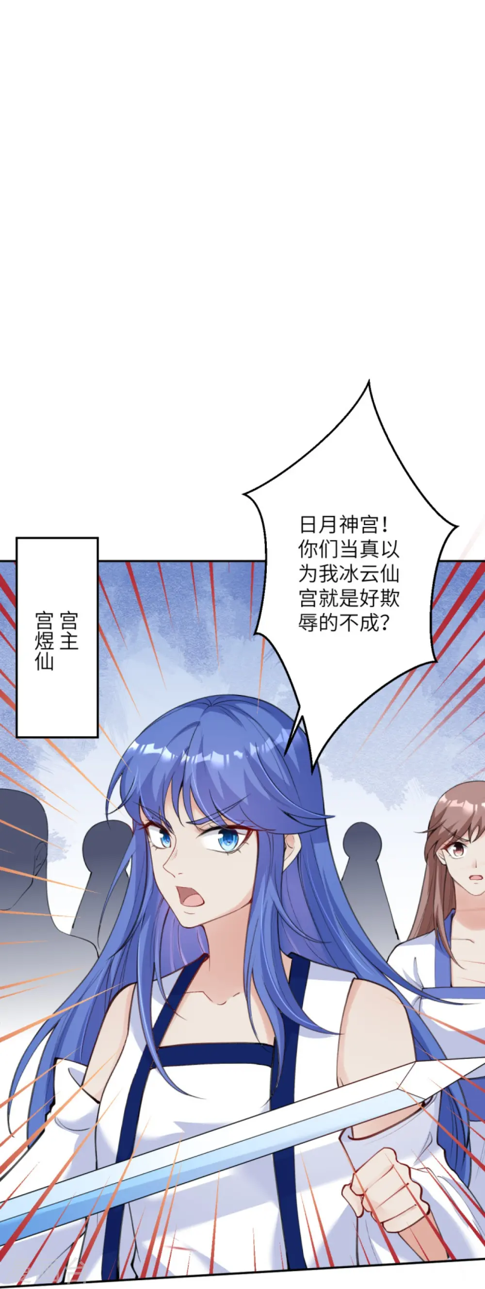 第388话 冰雪仙宫之危31
