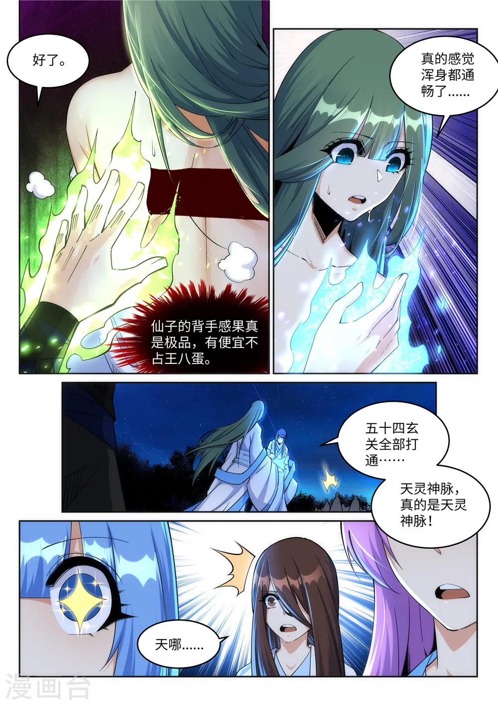 第212话 冰宫决意7