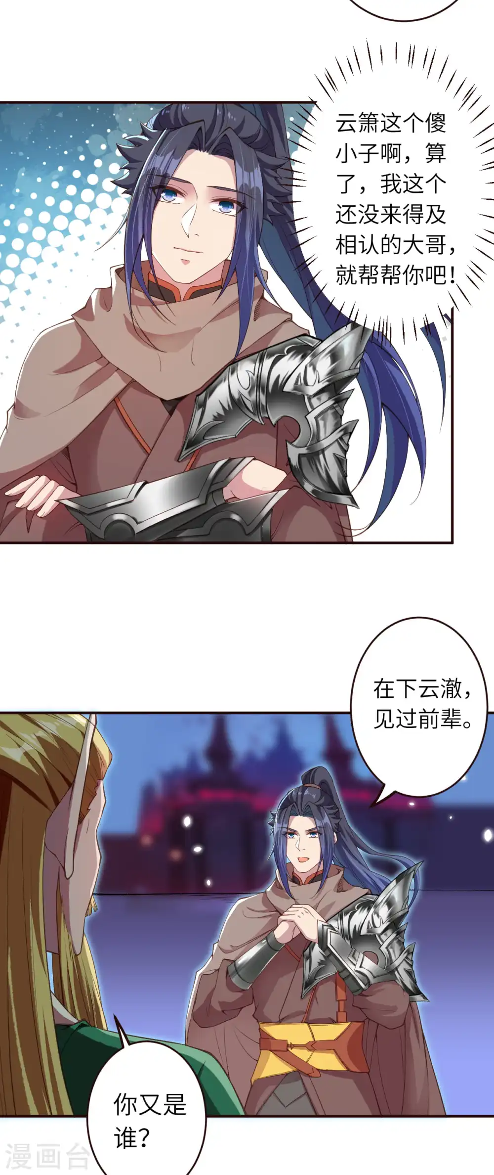 第319话 就挺扎心的3