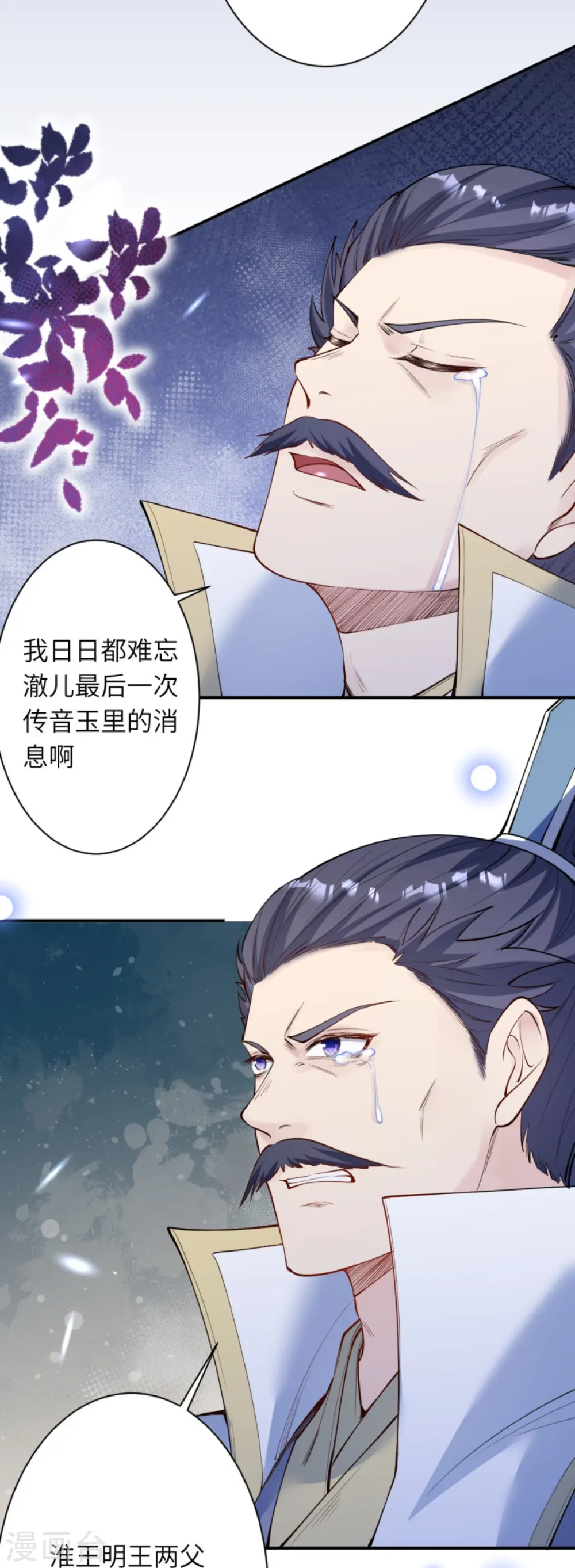 第375话 报弑子之仇18