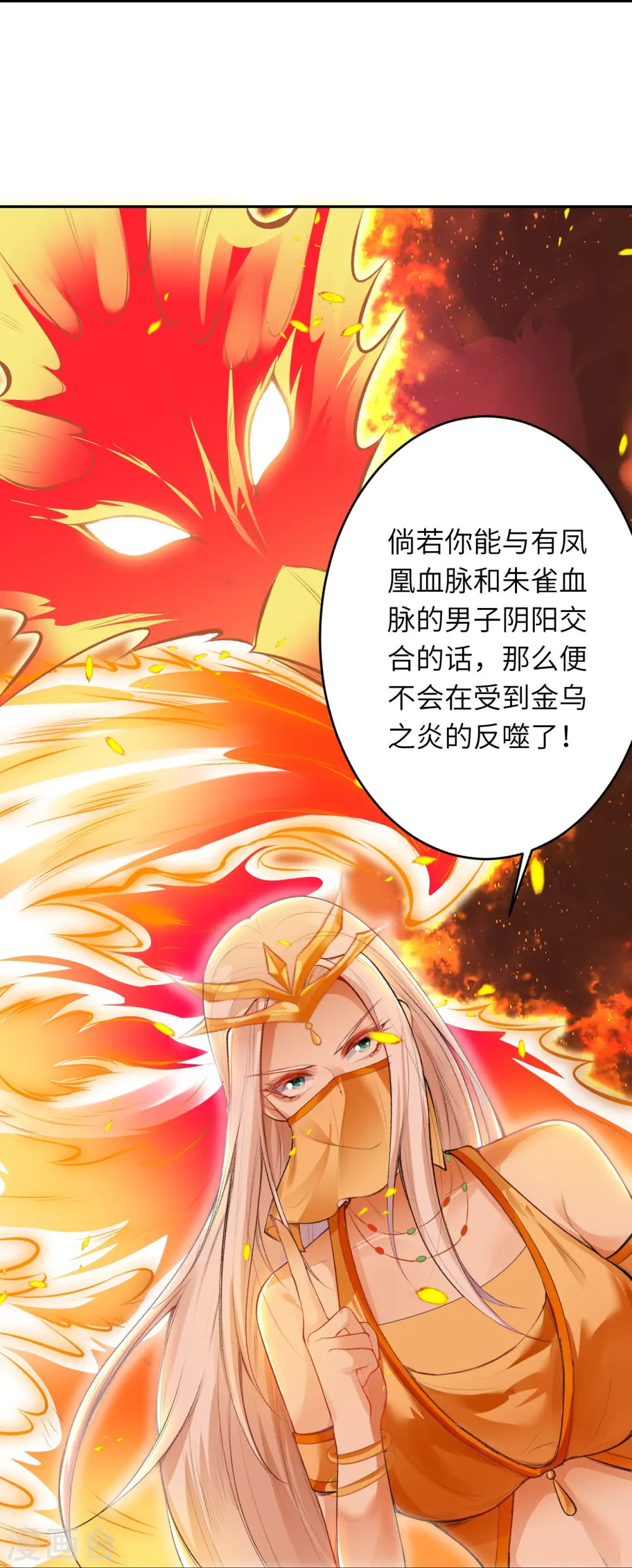第367话 缘分已尽38