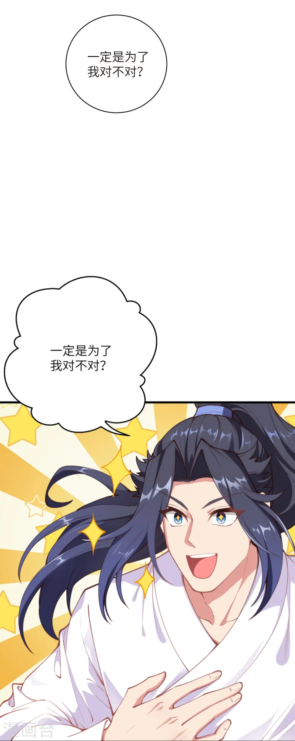 第447话 萧云失踪18