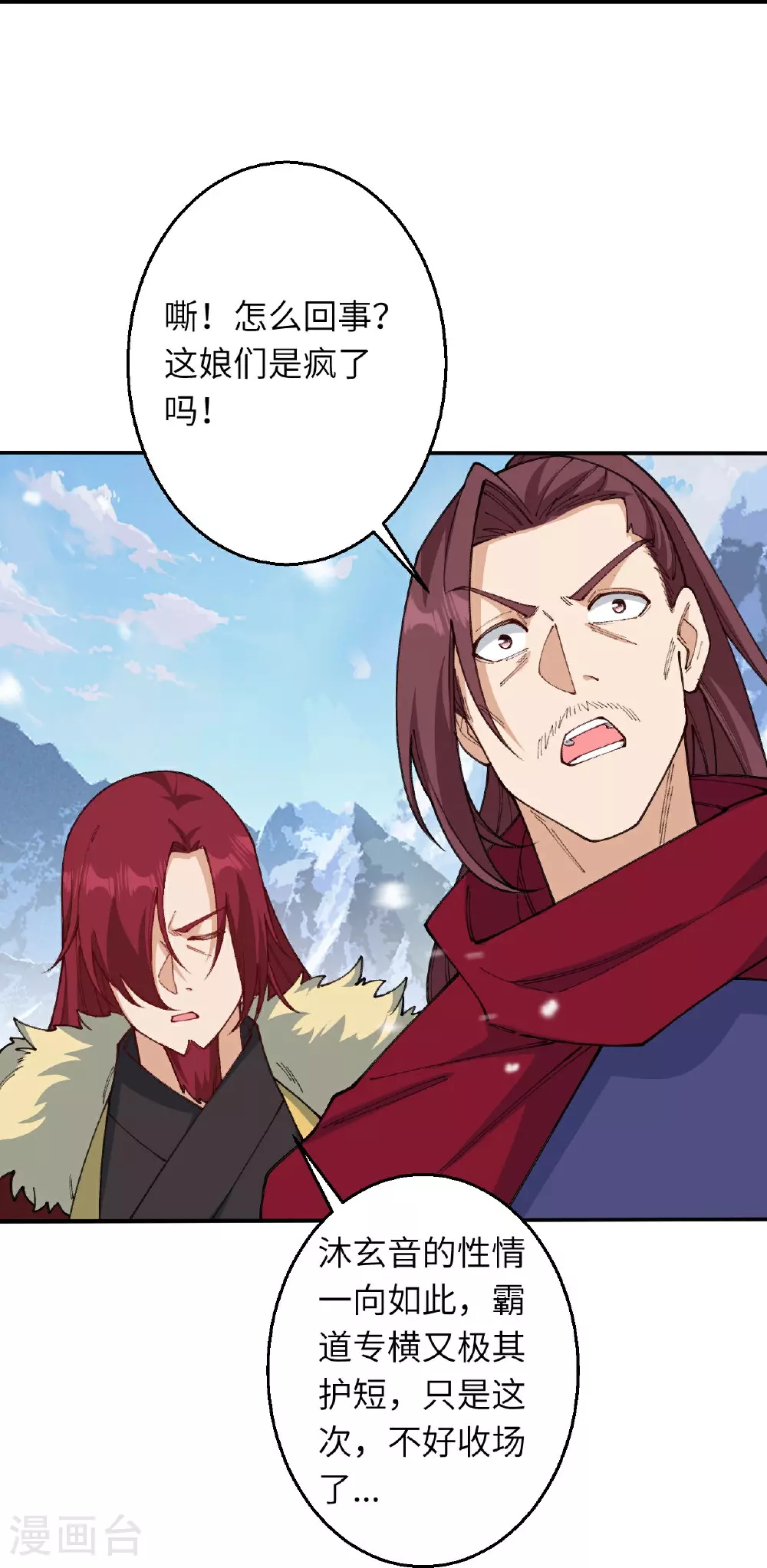 第623话 现在可以滚了11