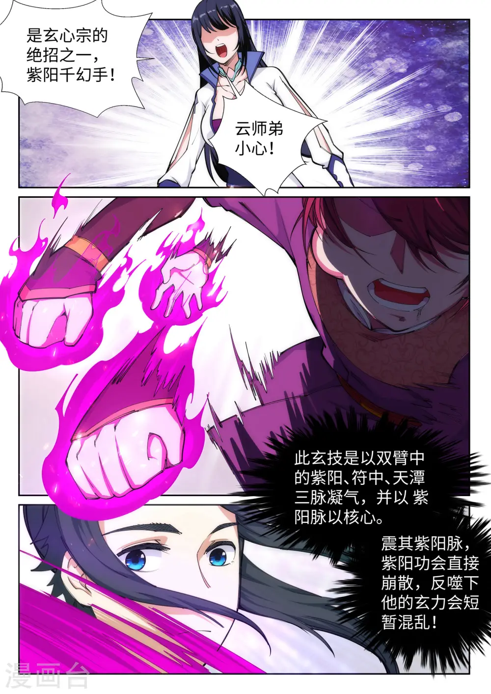 第59话 一战惊城53