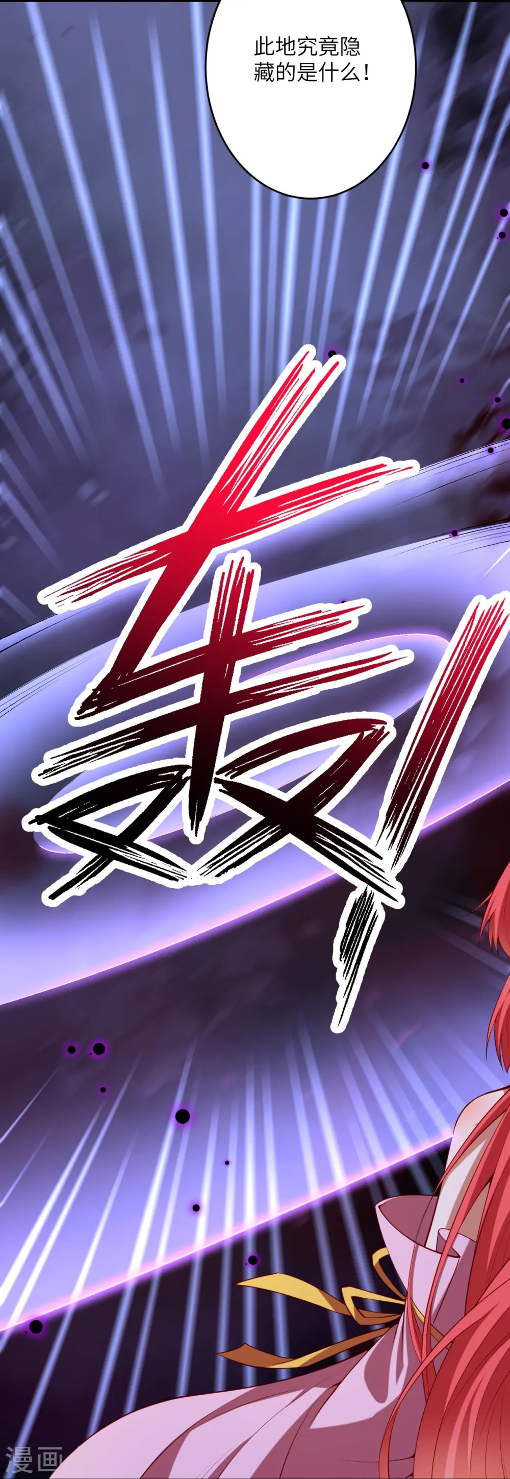 第478话 上古魔兽23