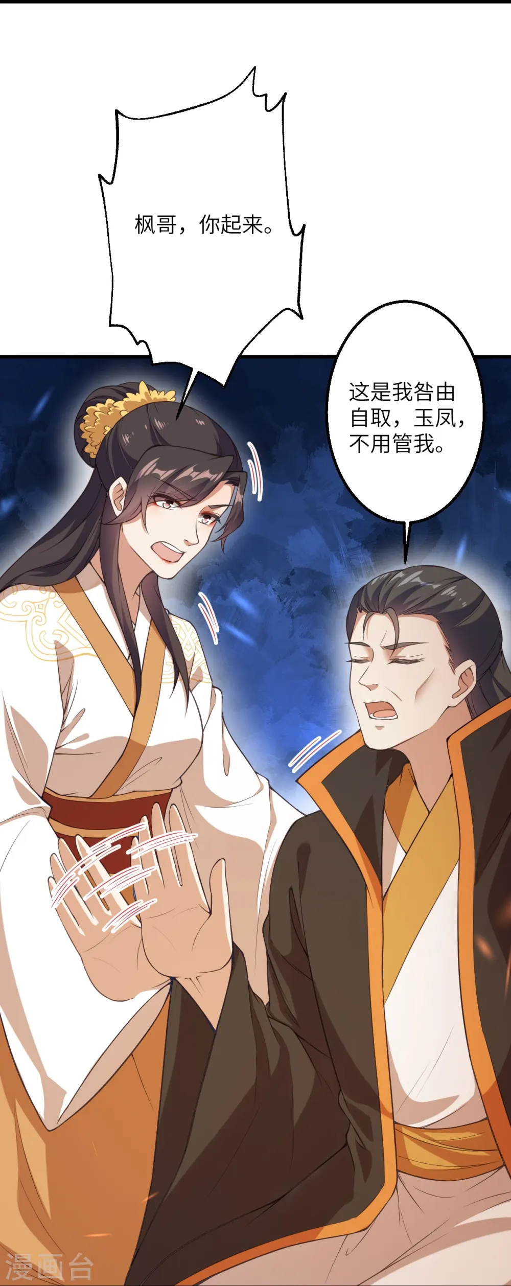 第428话 踏平天剑山庄30