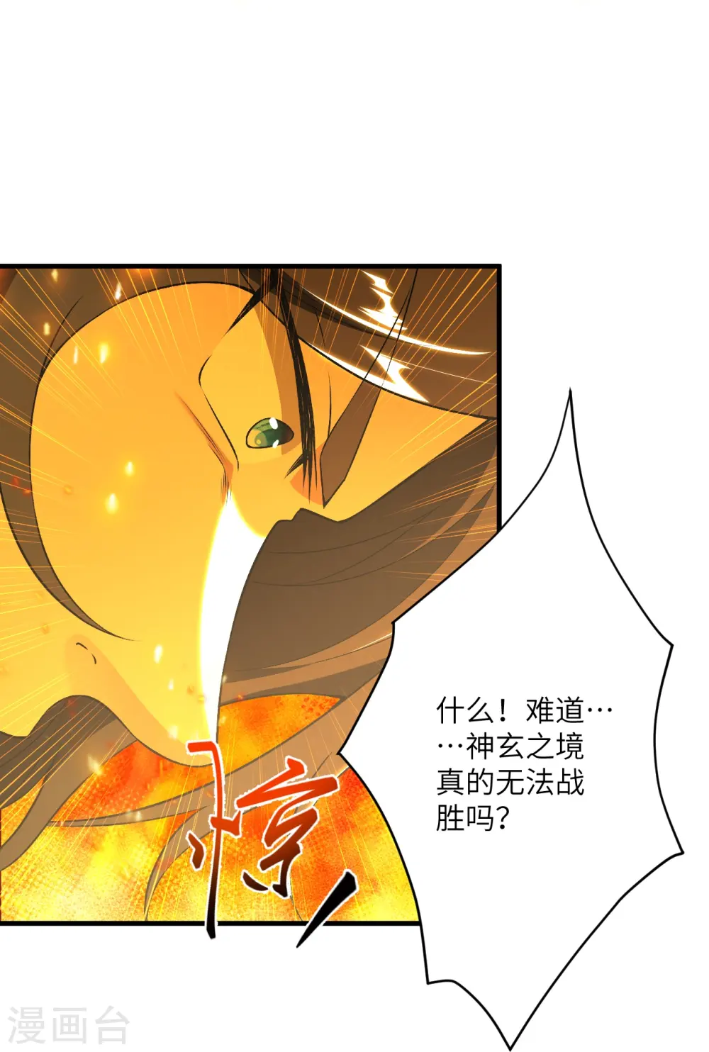 第519话 这次换我来保护你64