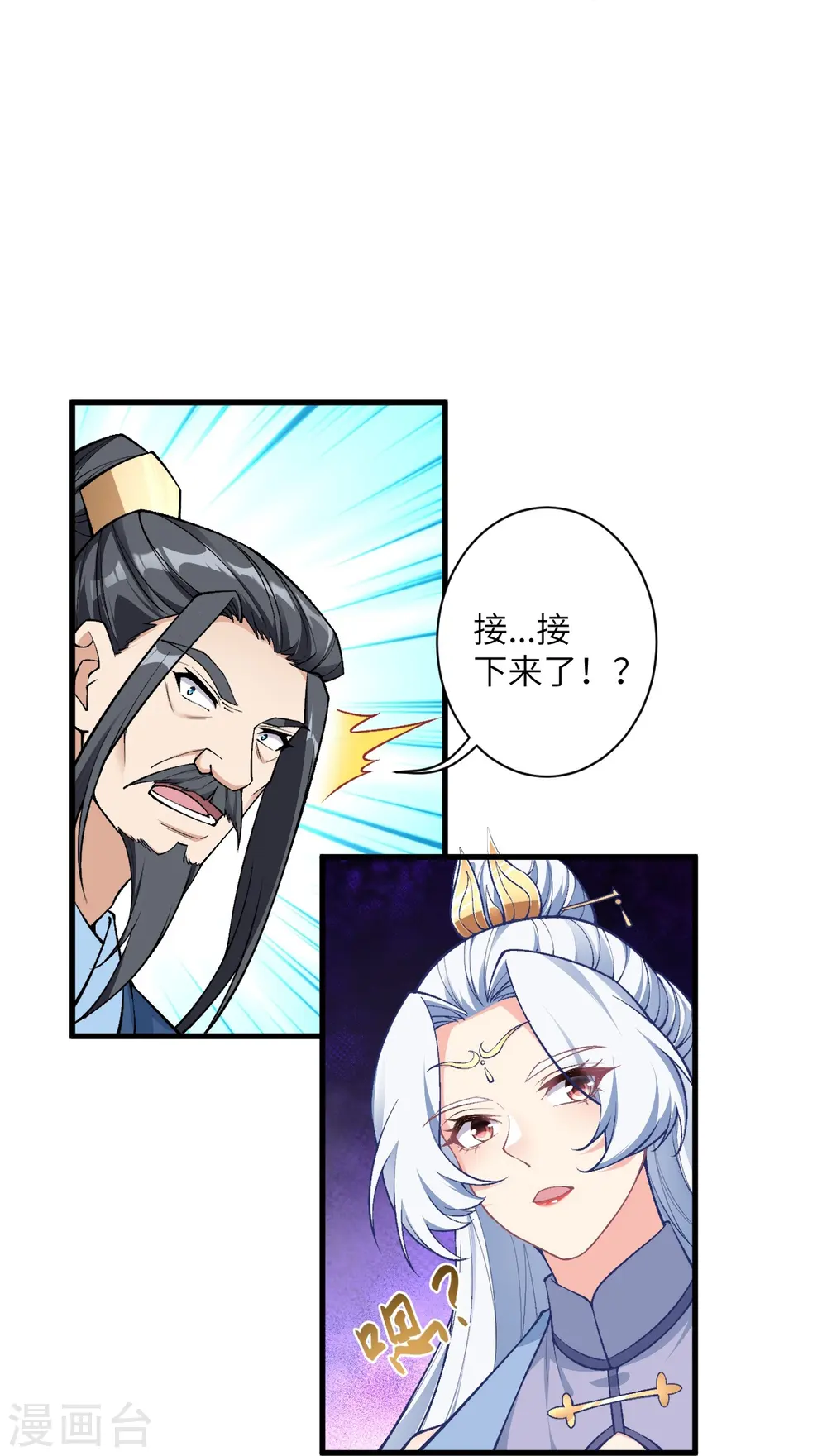 第569话 双修伴侣25