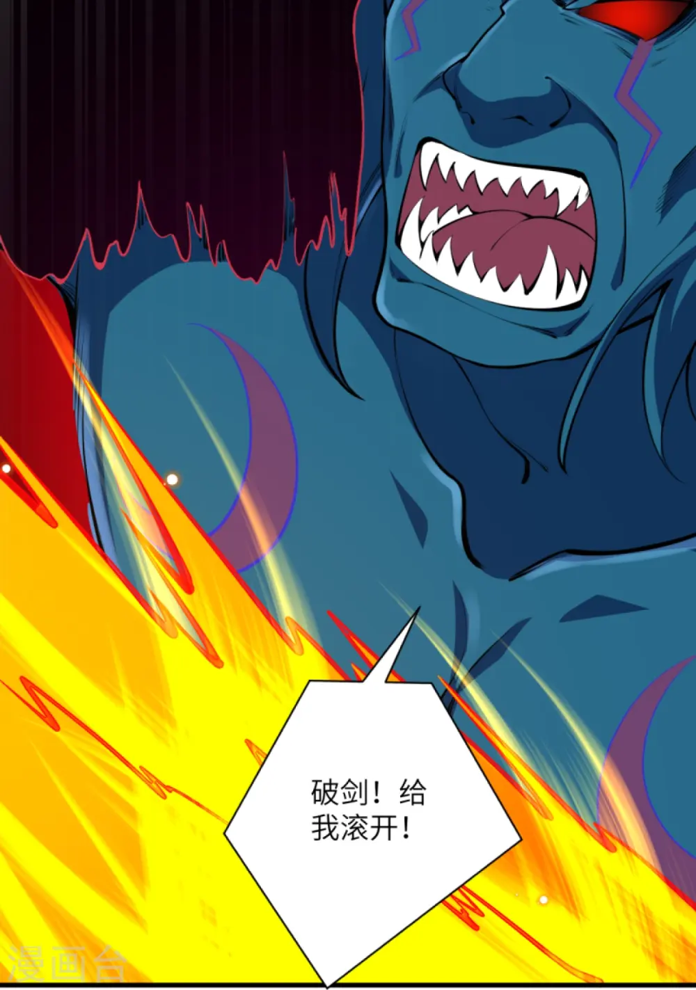 第440话 丑八怪，滚开啦！34