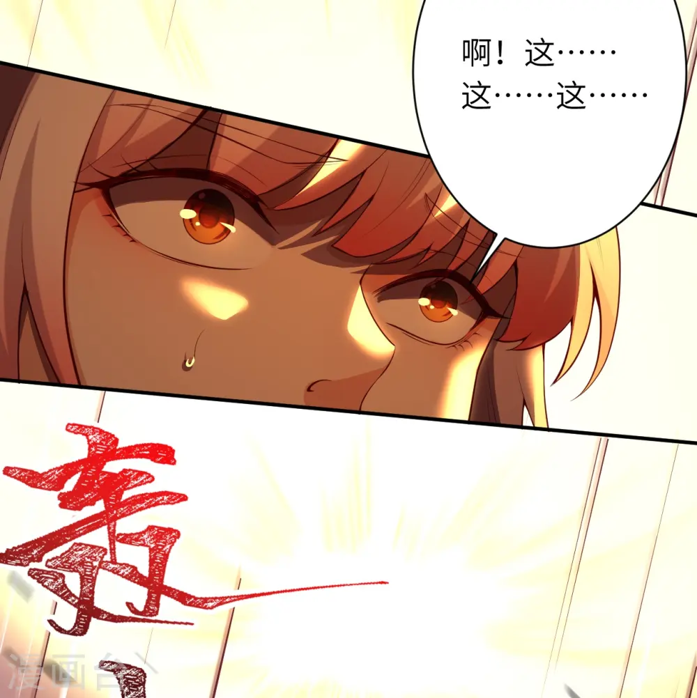 第501话 小妖后救夫君40
