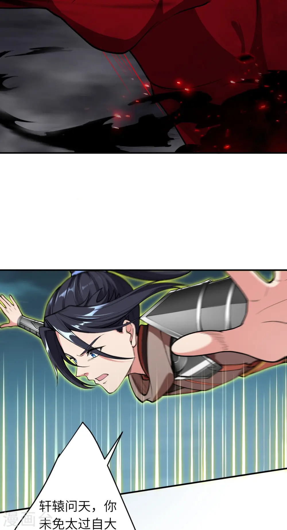 第518话 就只有这点儿能耐吗？45
