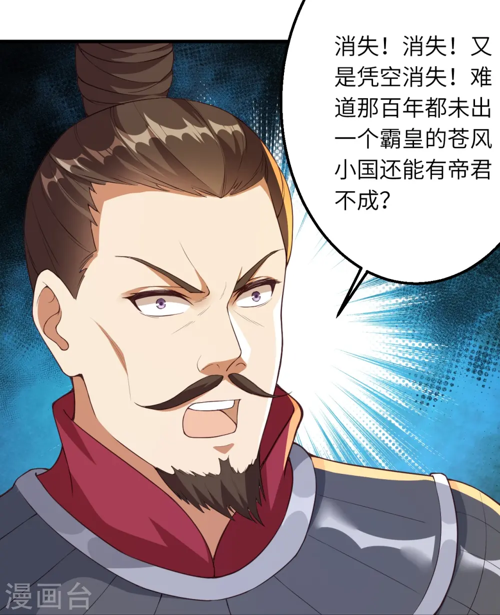 第396话 玄罡搜魂19