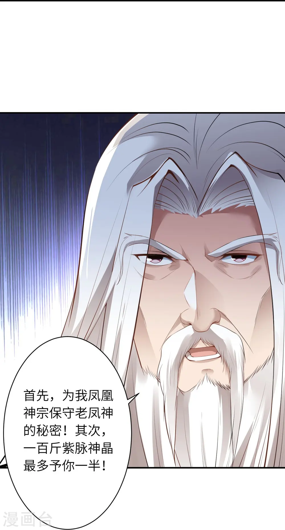 第494话 孽畜！32
