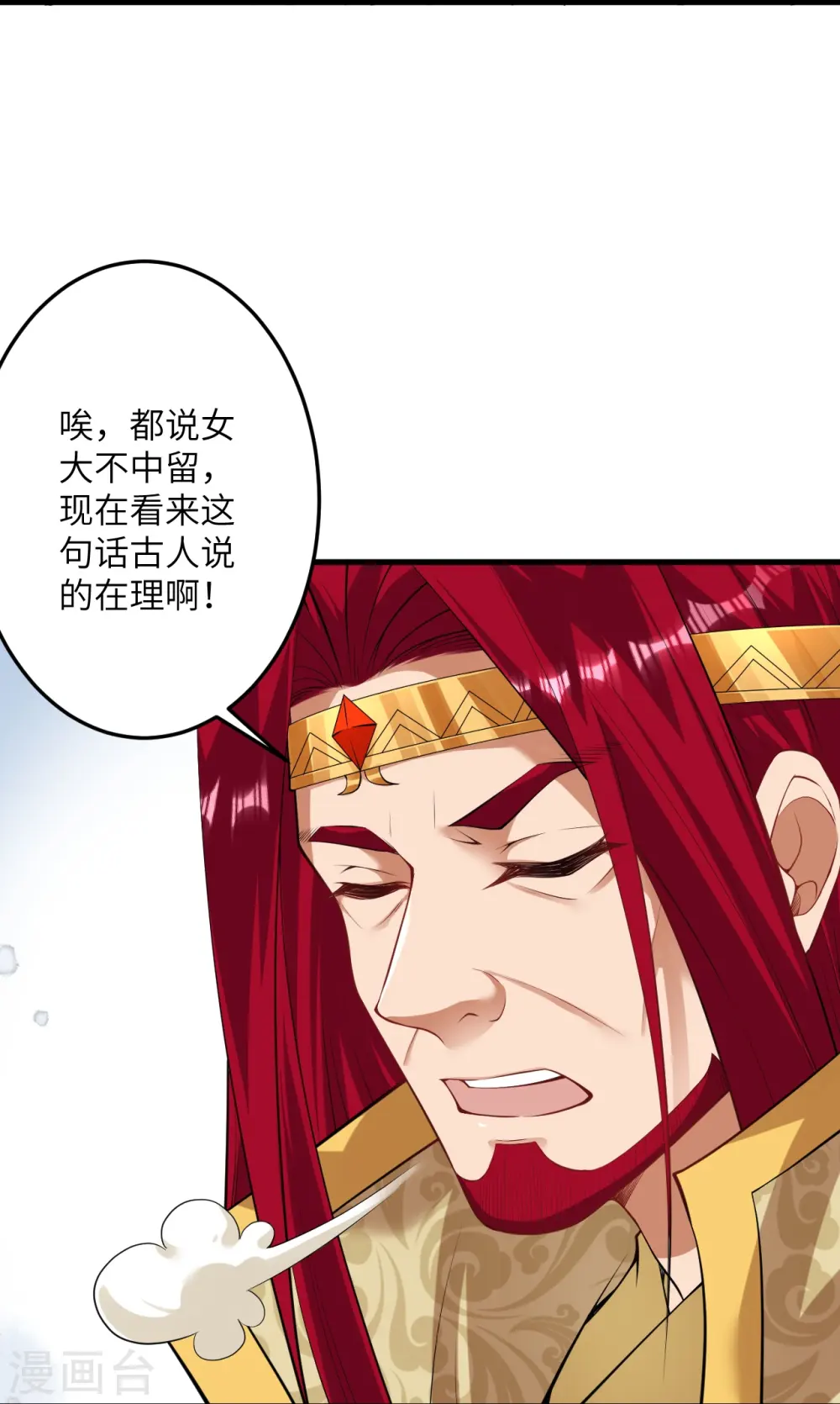 第417话 魔剑大会8