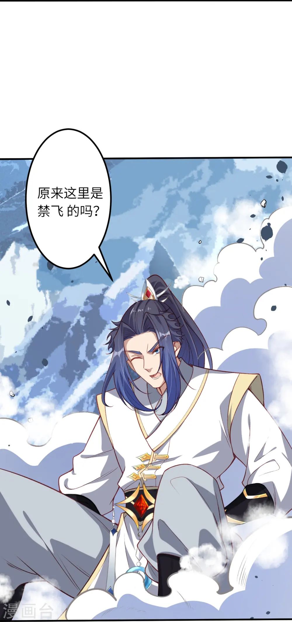 第583话 再遇沐一舟24