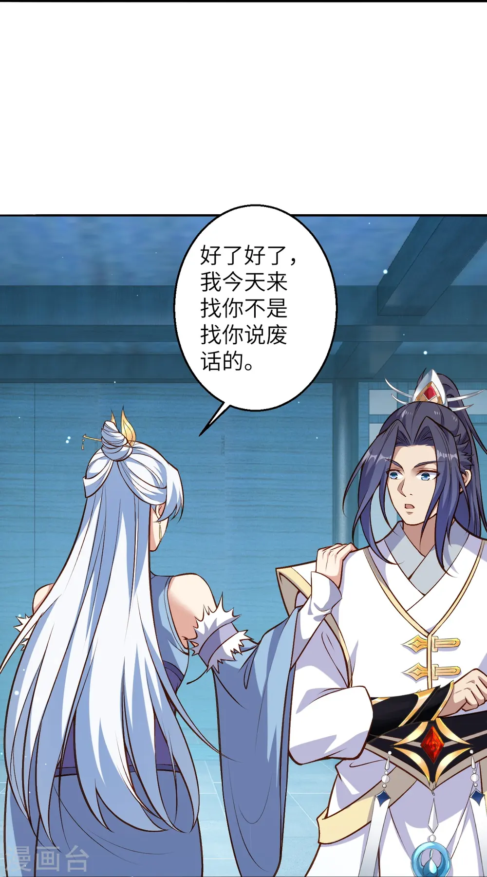 第586话 炎神界13