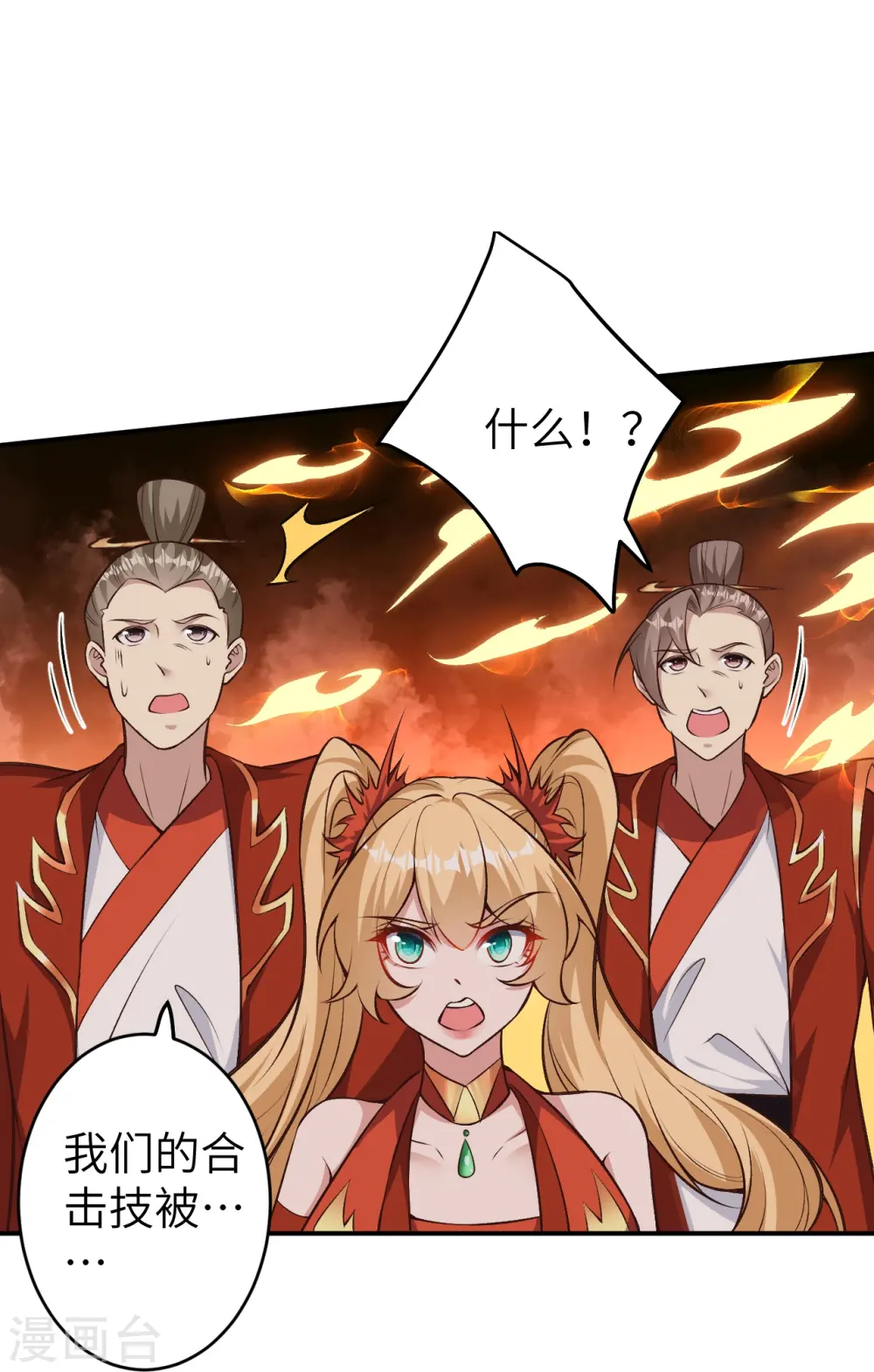第587话 金乌三少50