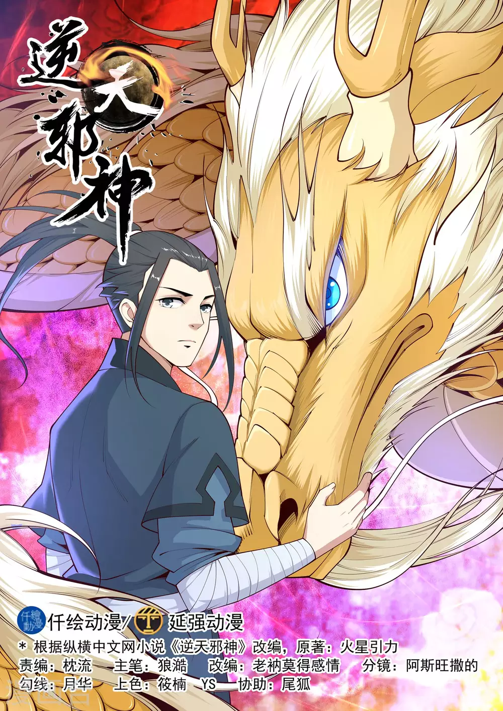 第21话 夫妻之事0