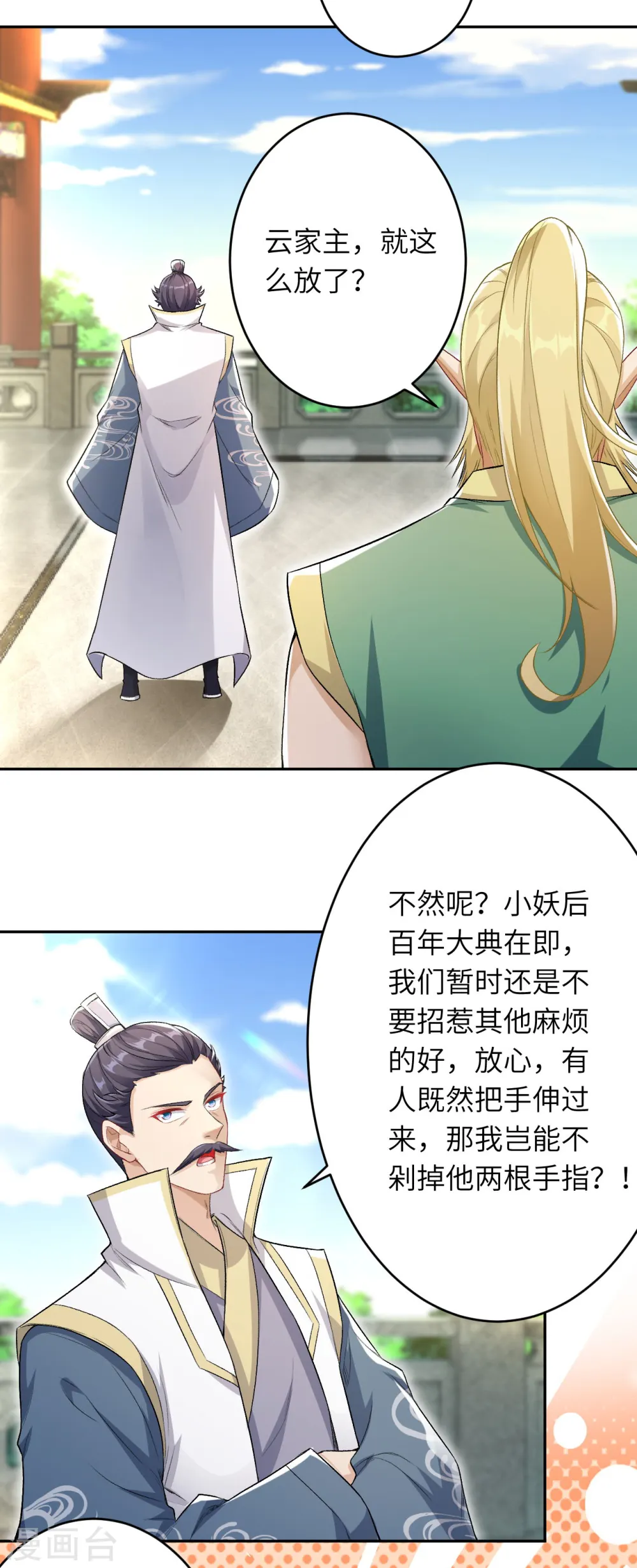 第345话 五级帝君，恐怖如斯42