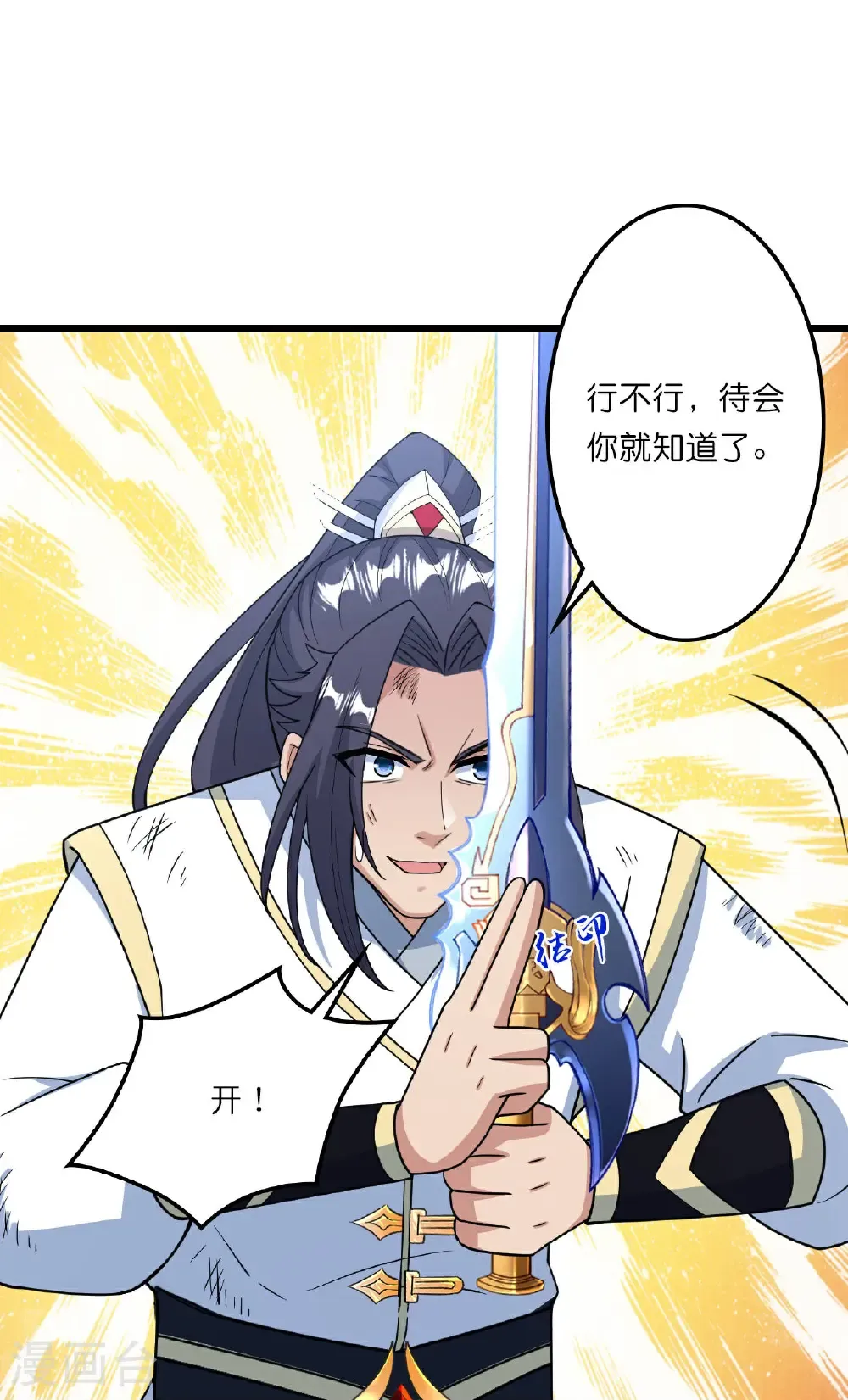 第664话 与洛长生的激斗（下）59