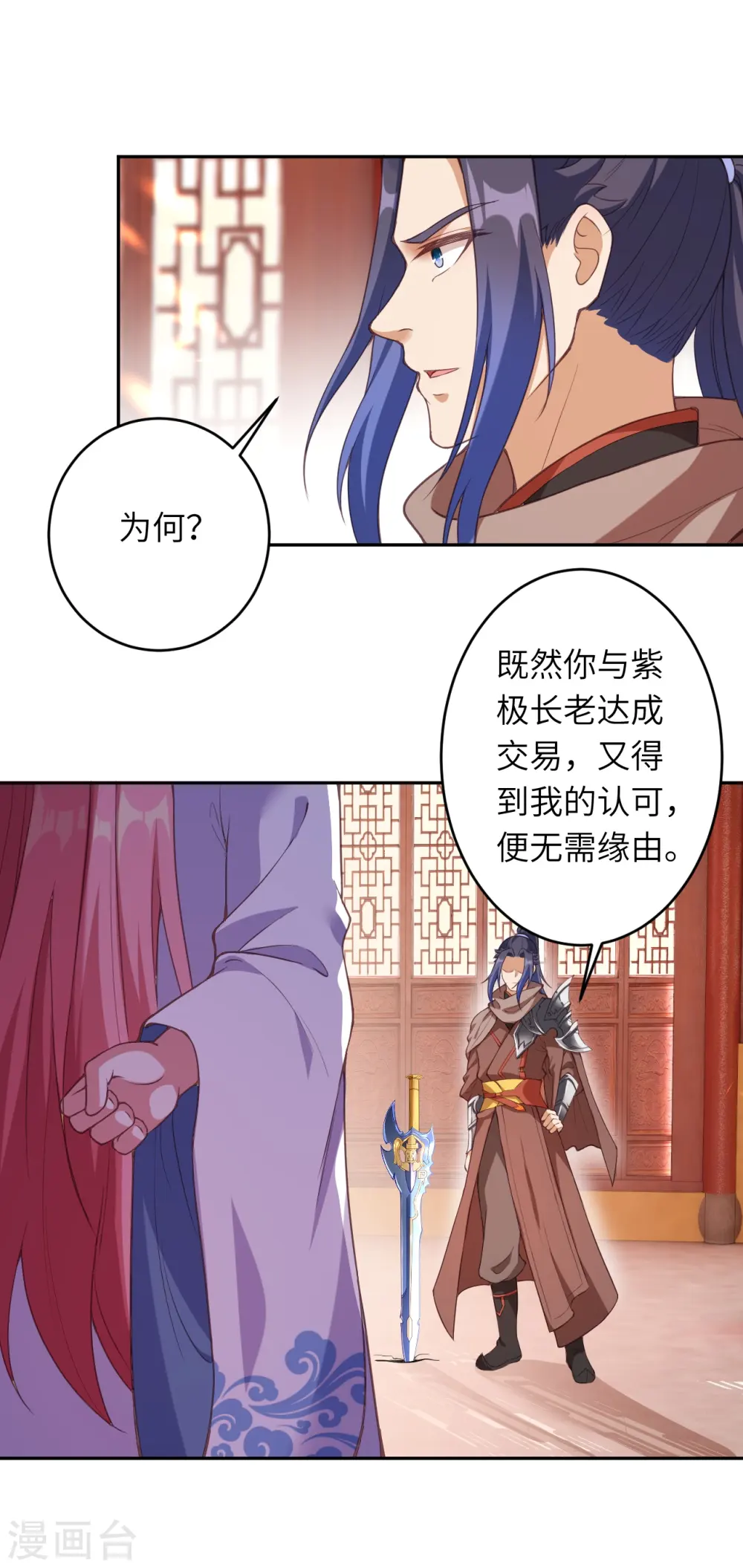 第435话 进魔窟5
