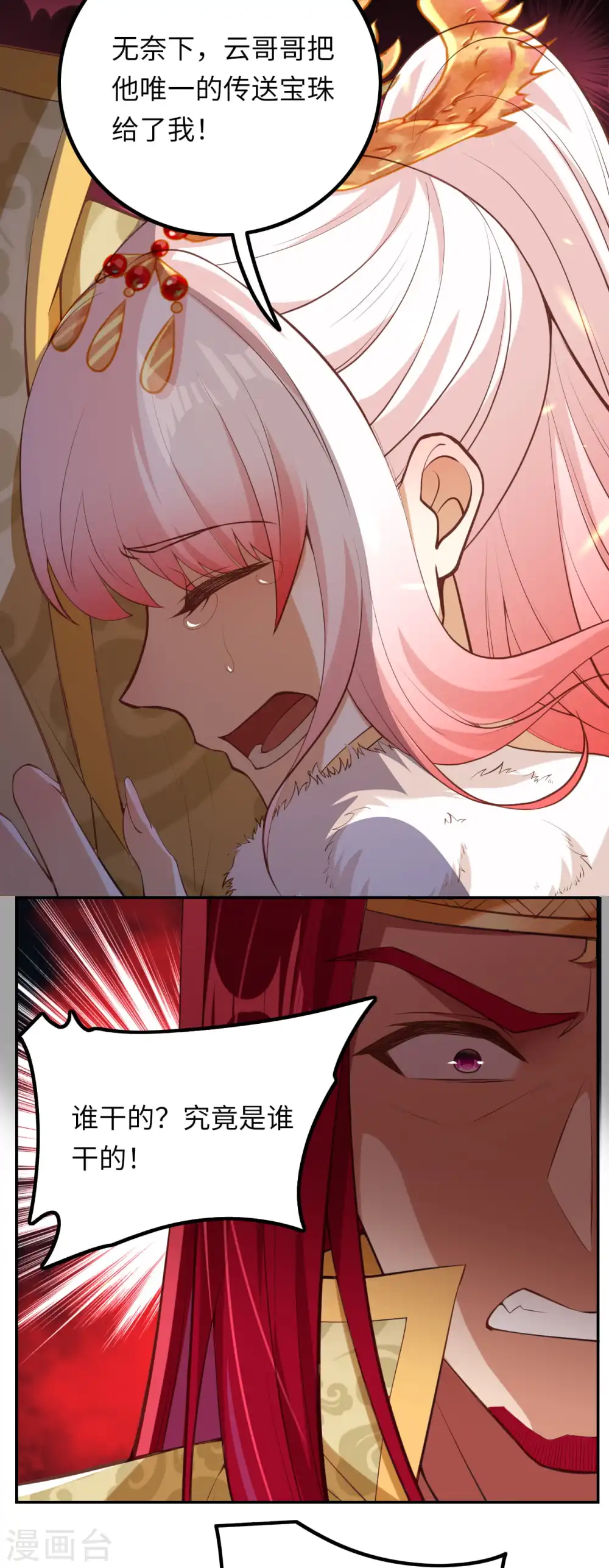第283话 给朕一个解释！6