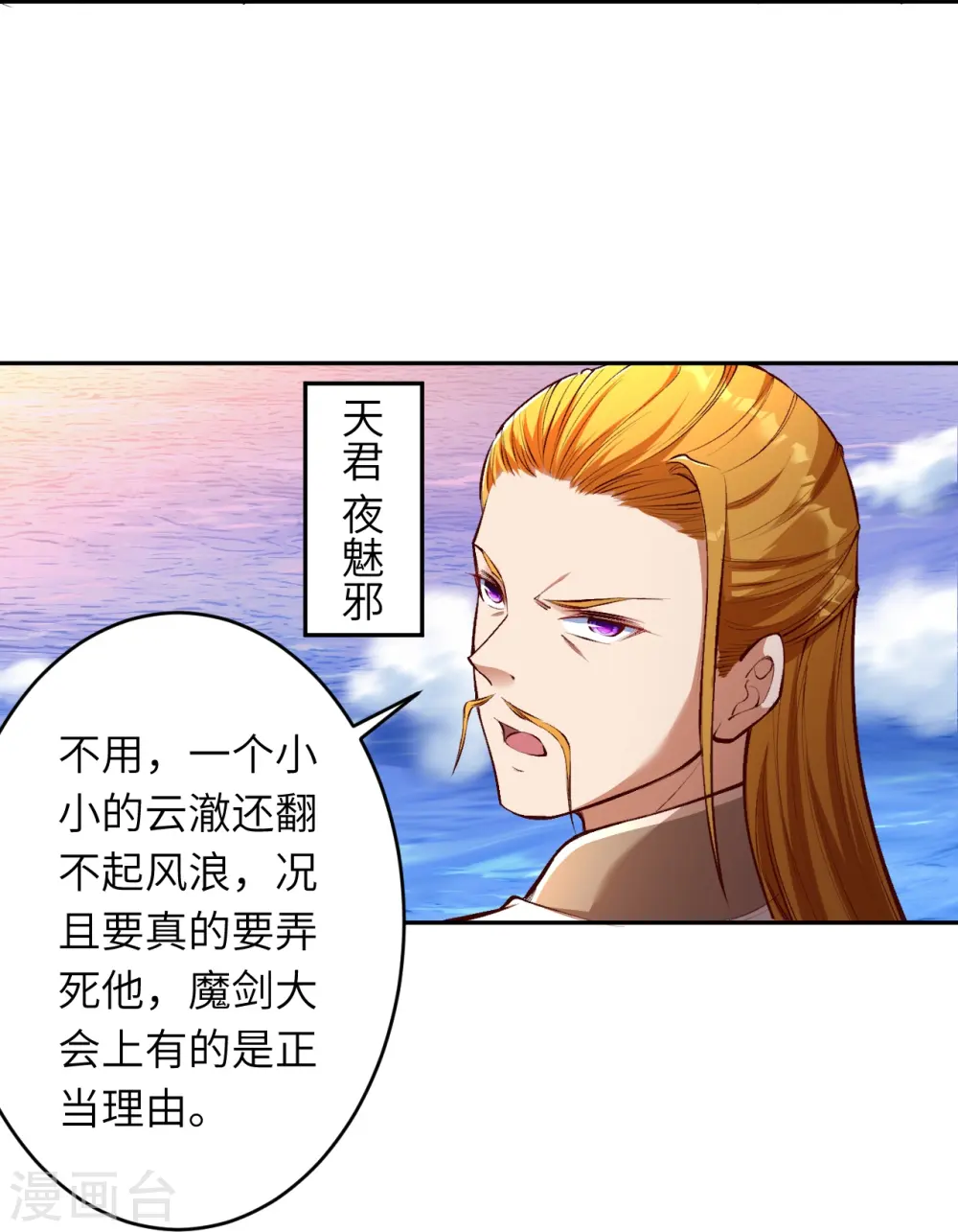 第447话 萧云失踪49