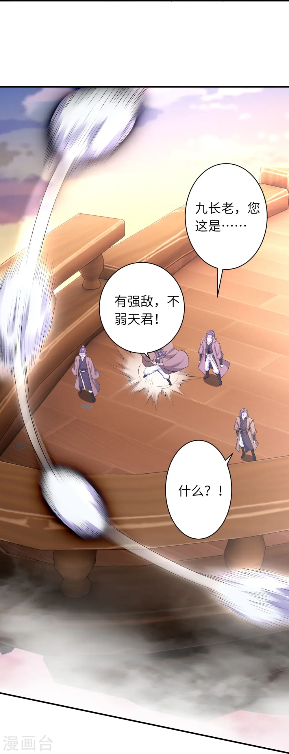 第392话 玄火之威26