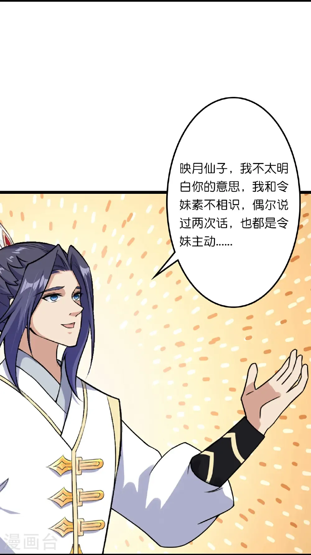 第656话 嫁给云哥哥33