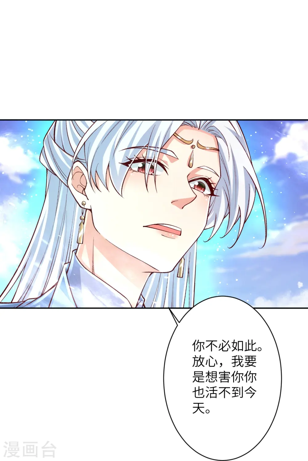 第566话 低调行事28