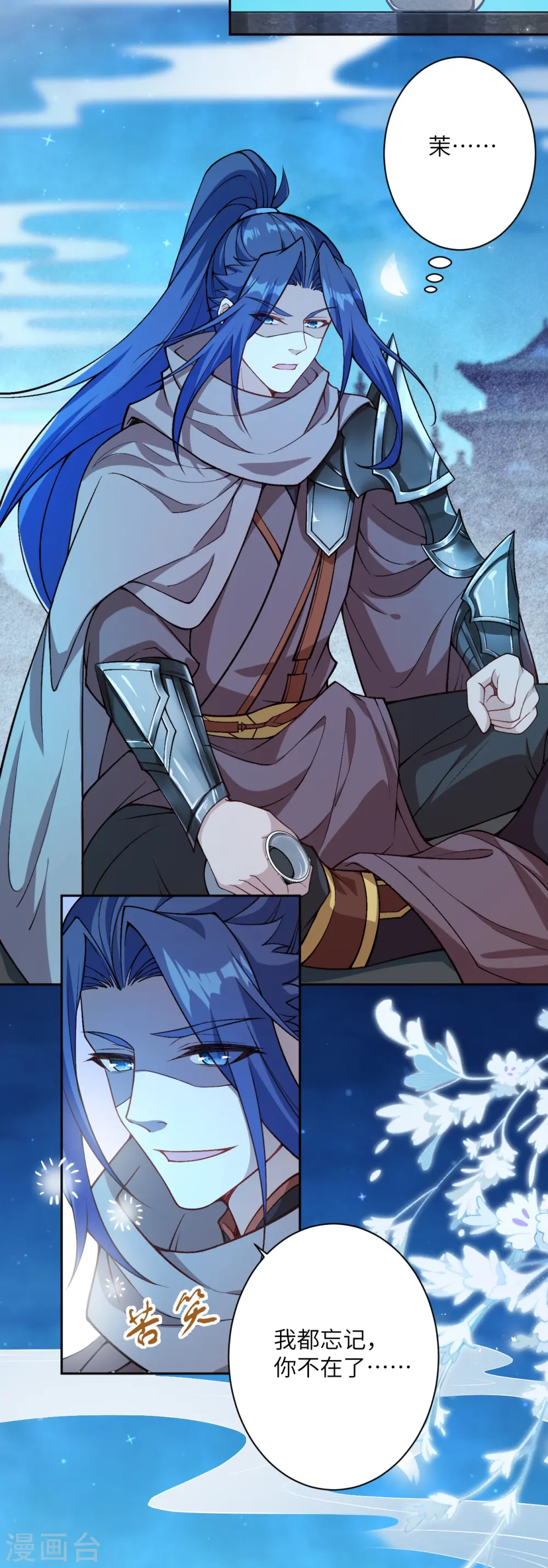 第542话 我都忘记你不在了45