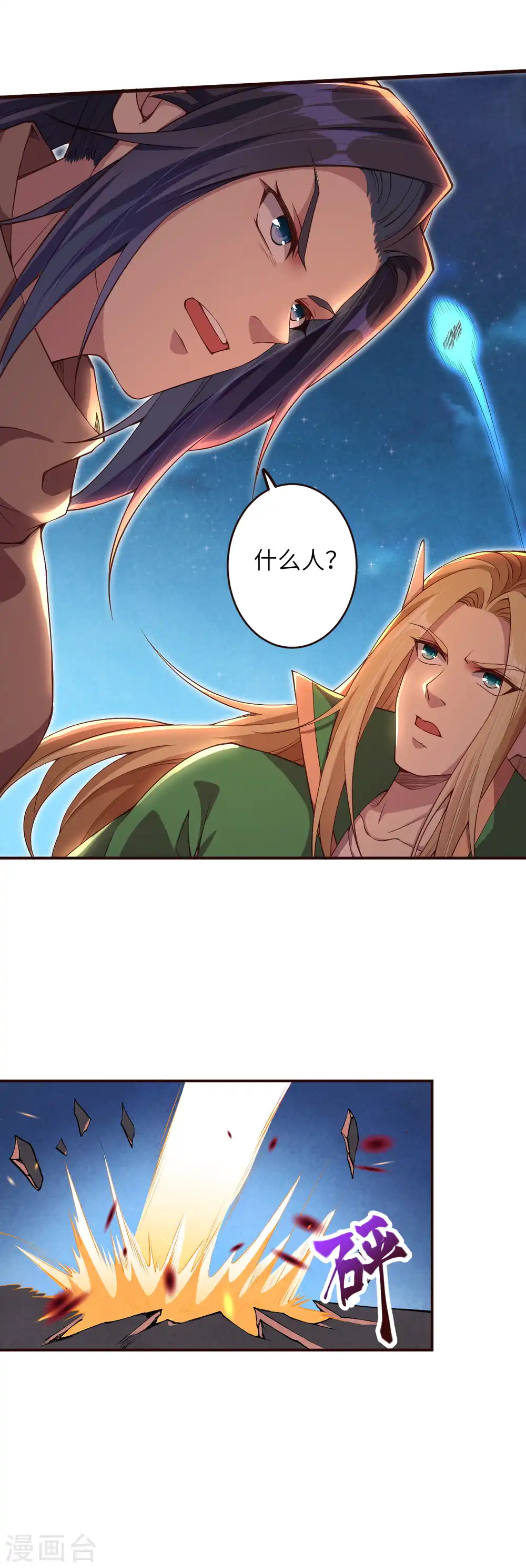 第318话 妖皇城9