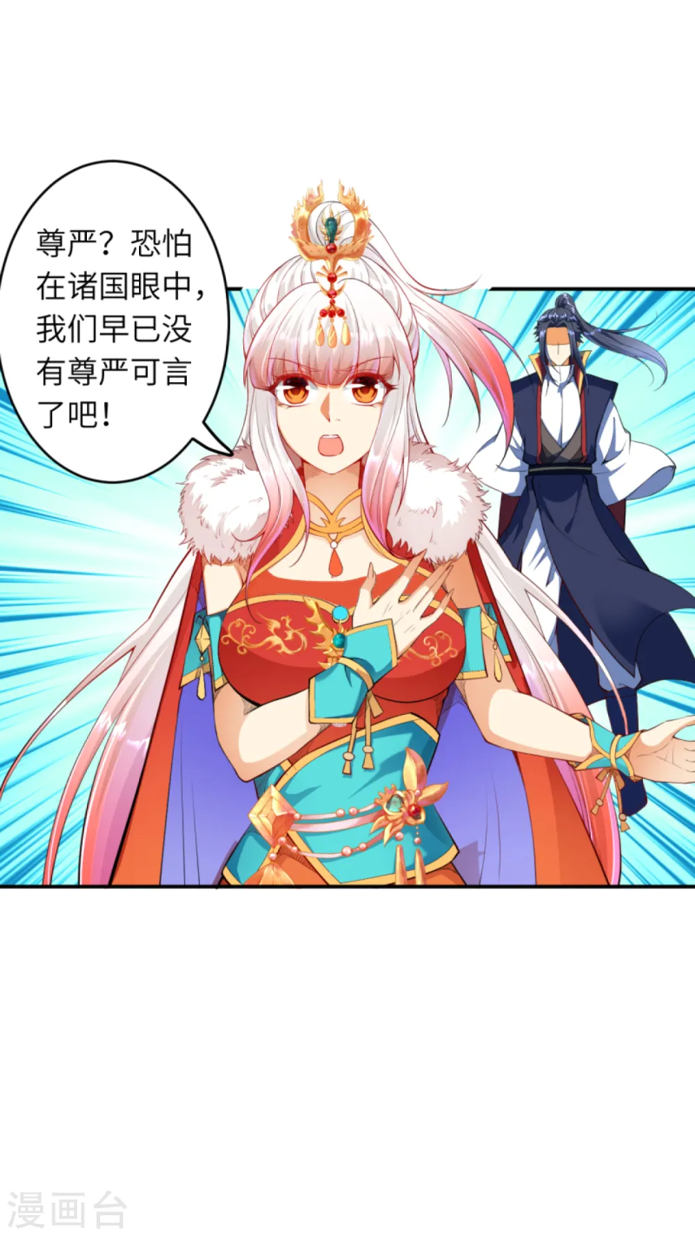 第255话 我为何要躲？8