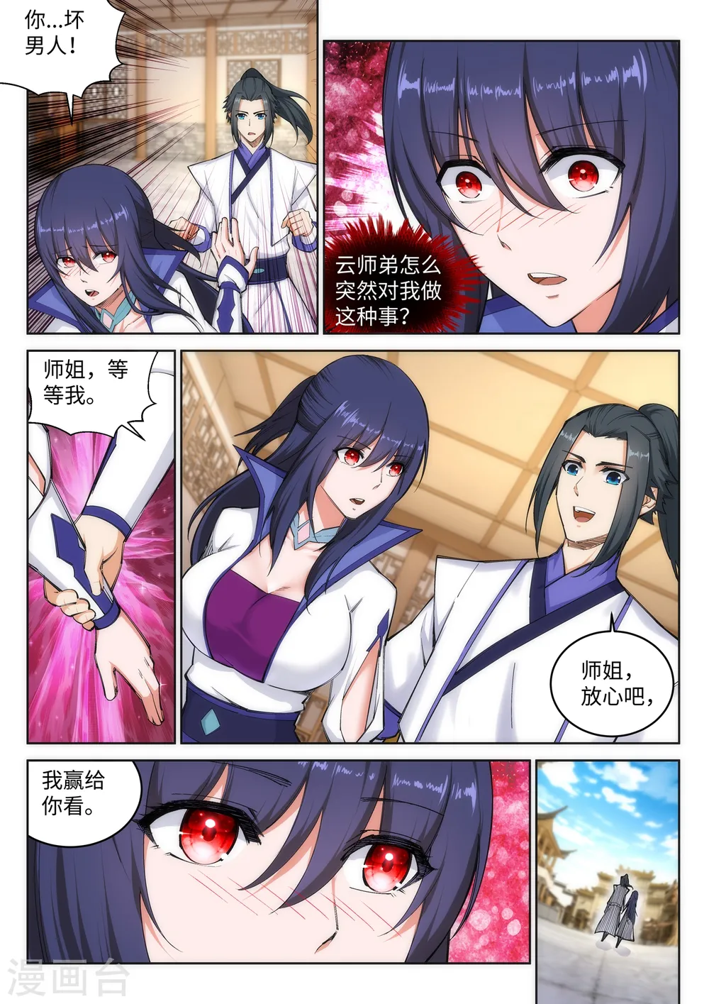 第115话 约战之日8