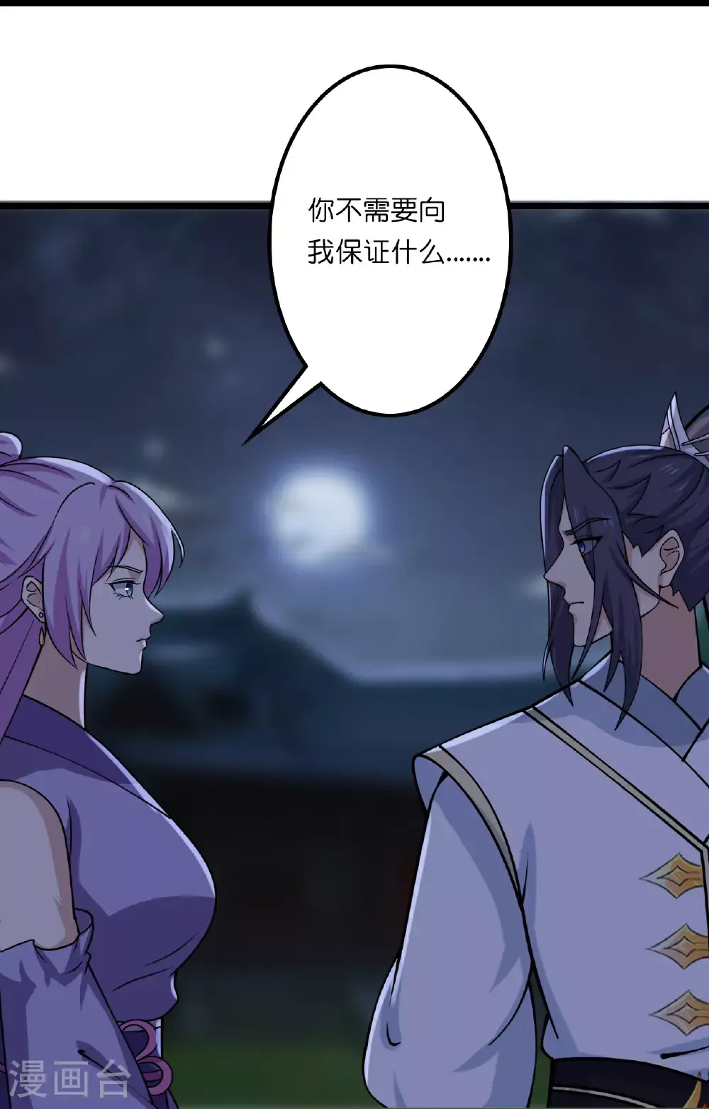 第645话 东域四神子10