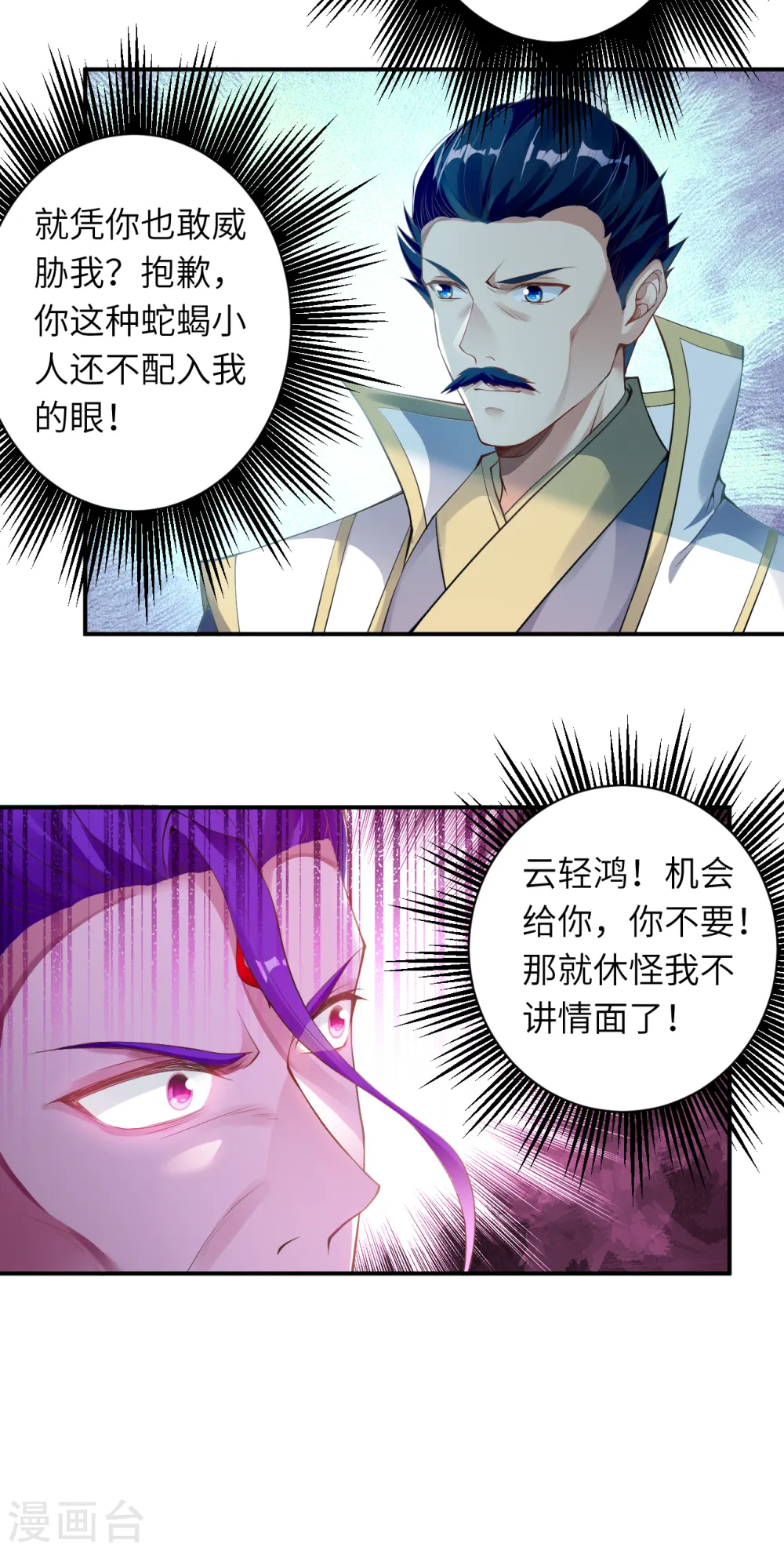 第351话 哪怕战死，也绝不退缩10
