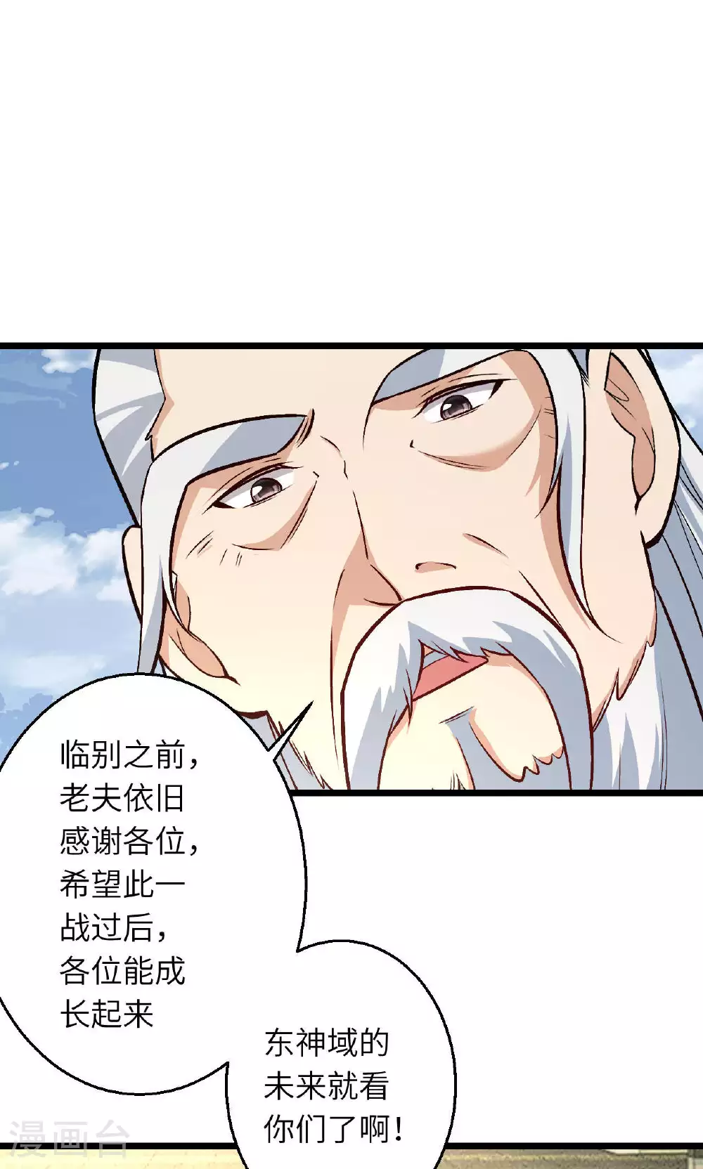 第630话 比赛29