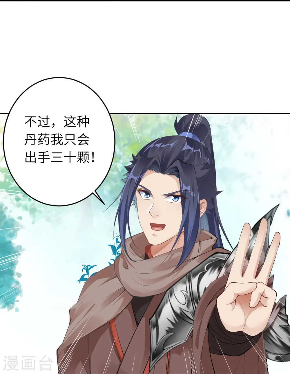 第398话 幽冥婆罗花40