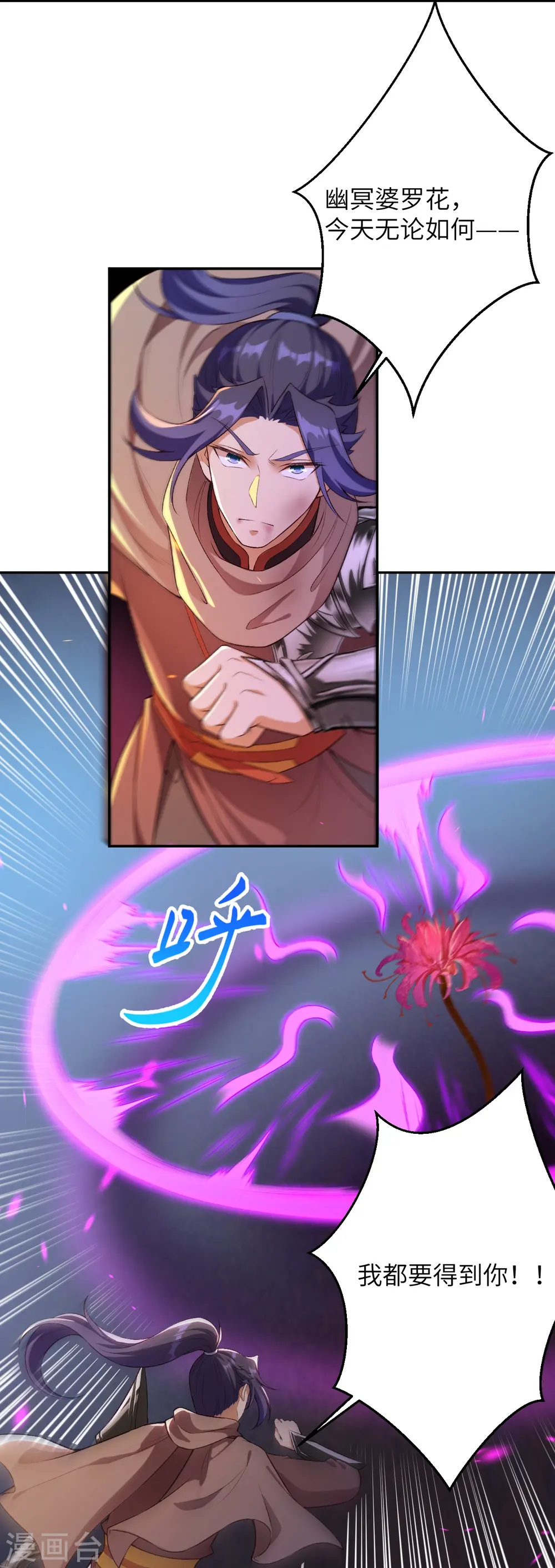 第444话 谁也别想阻止我43