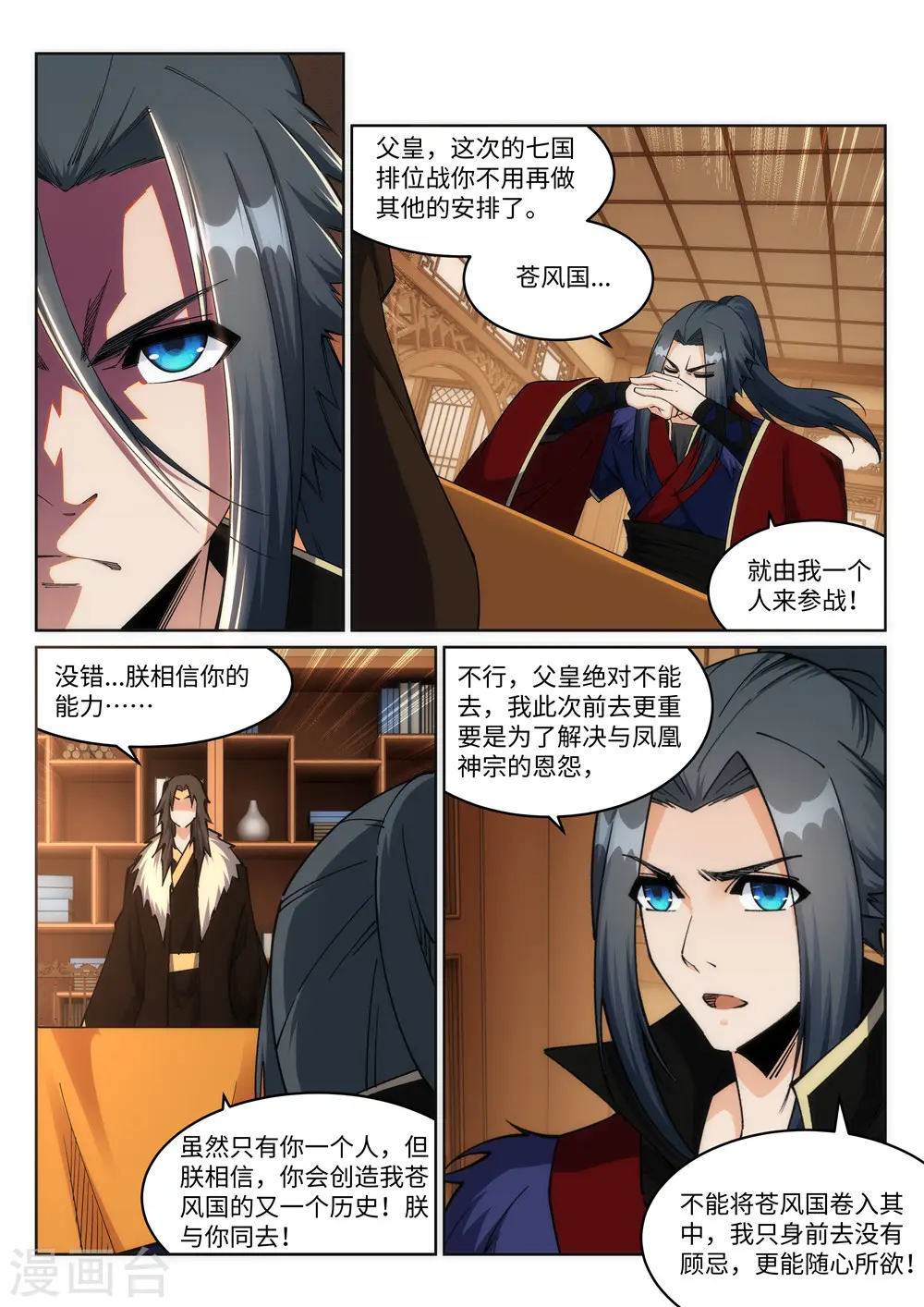第214话 由我一人6