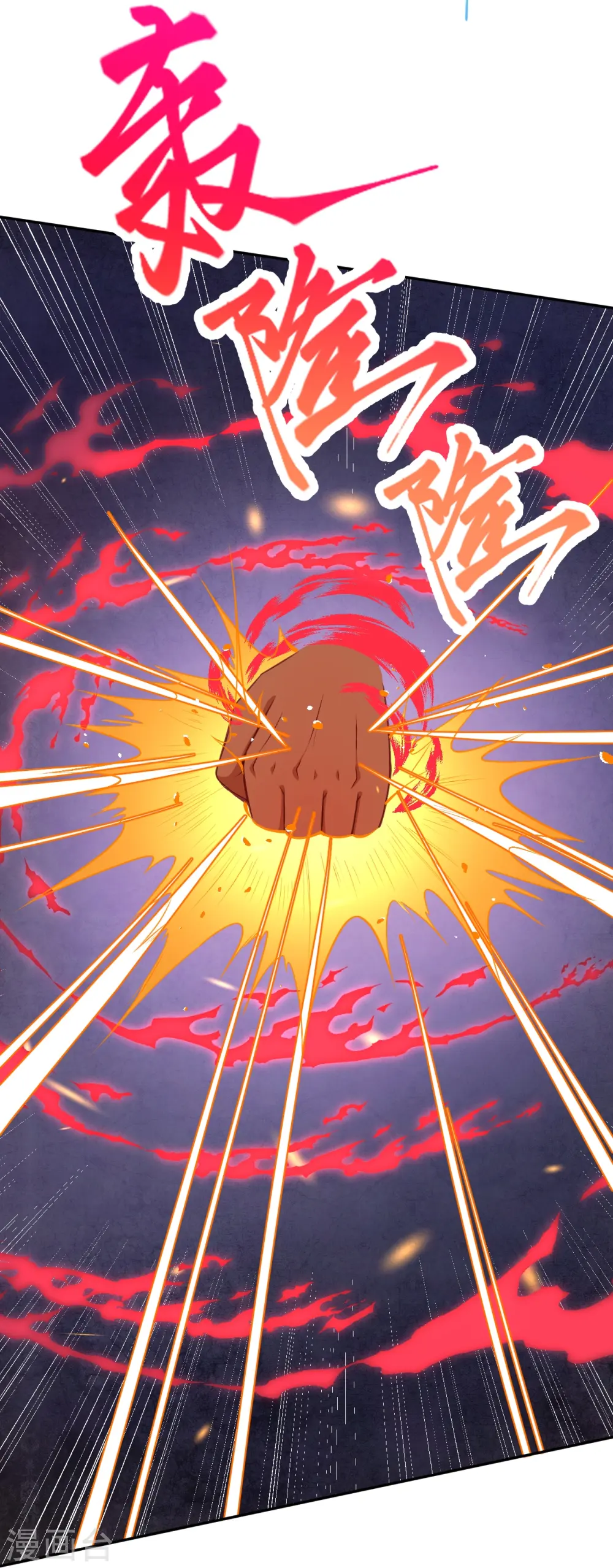 第425话 星河倒转14